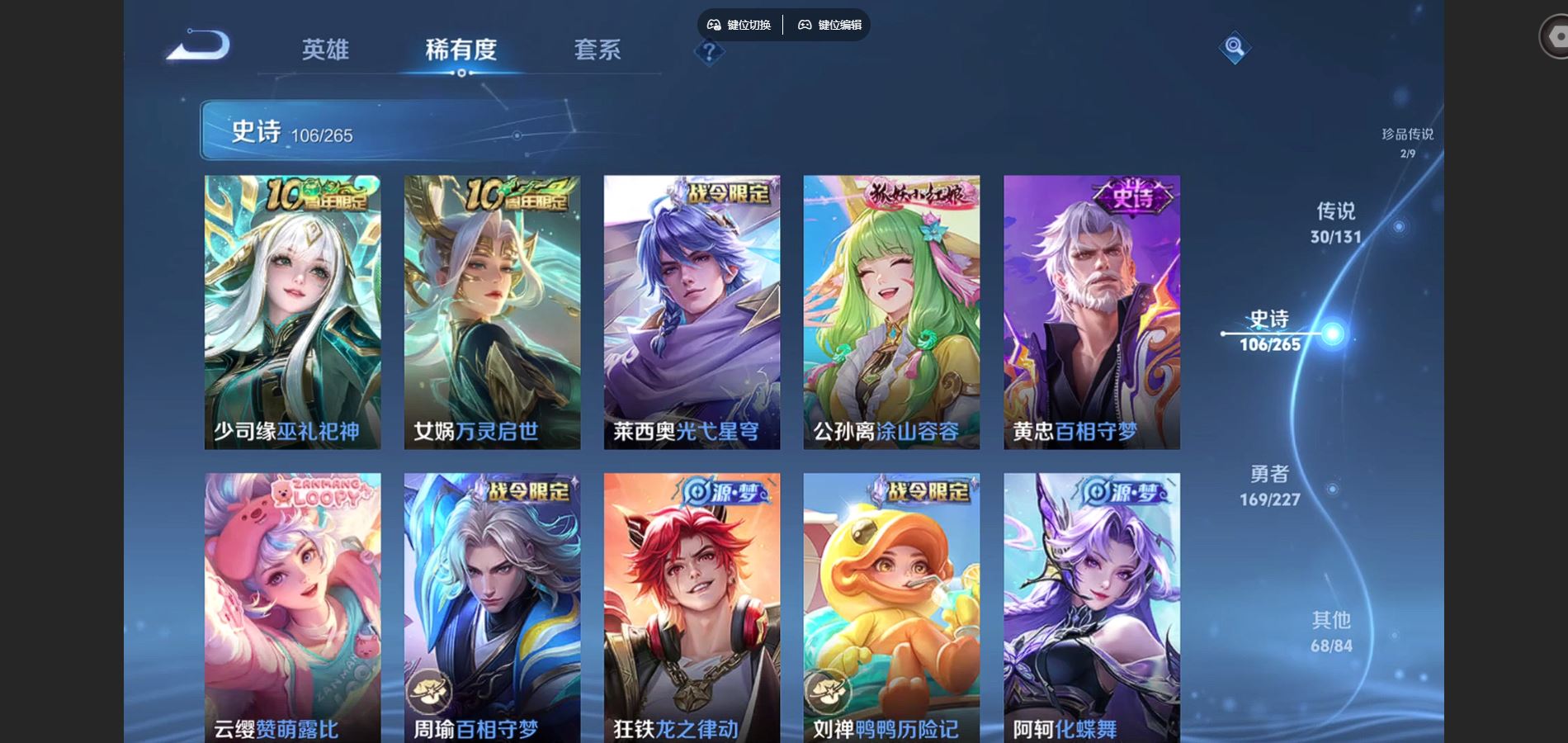 WZCMW425014王者荣耀账号详情图11