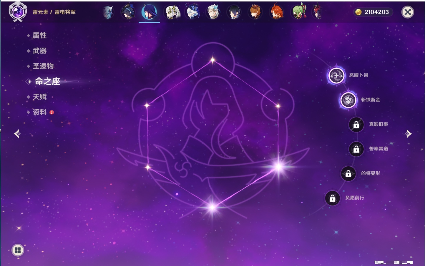 YSMK316944原神账号详情图30