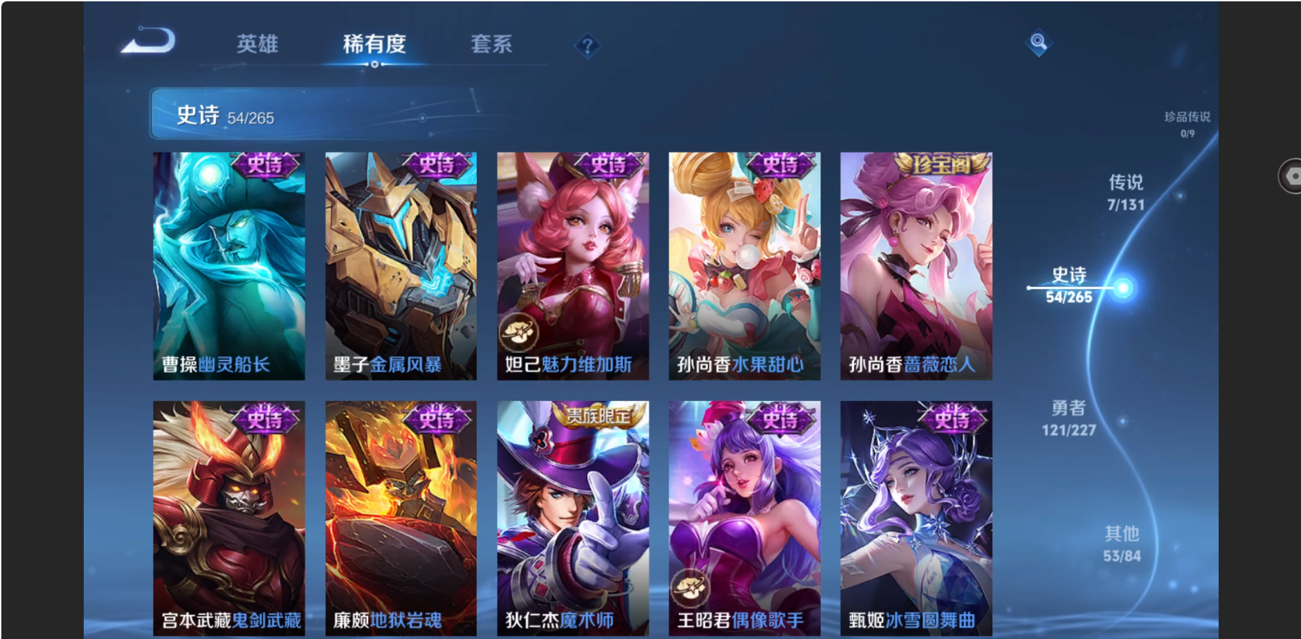 WZZM3477487王者荣耀账号详情图9 WZZM3477487王者荣耀账号详情图9