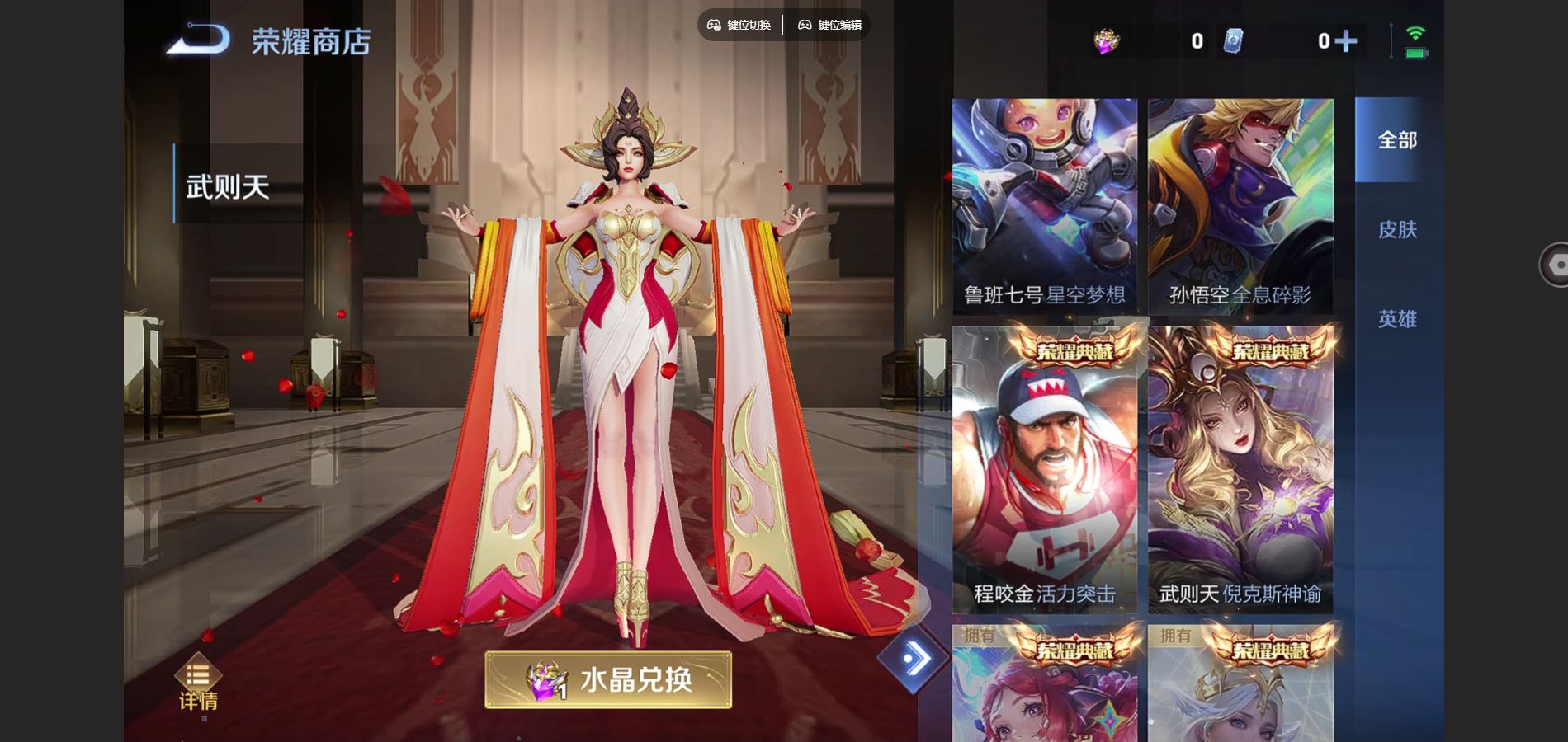 WZCMW425028王者荣耀账号详情图27