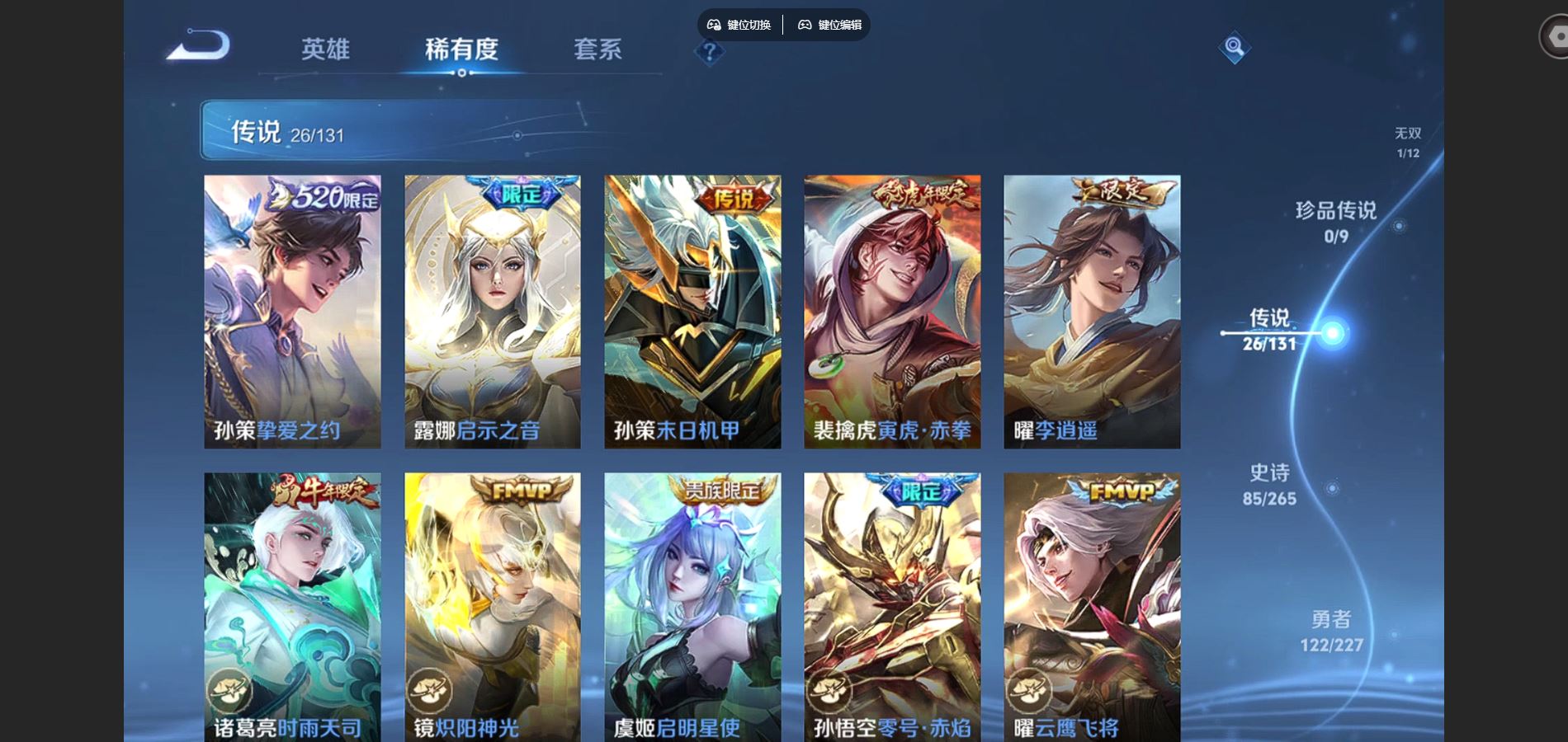 WZCMW425018王者荣耀账号详情图9