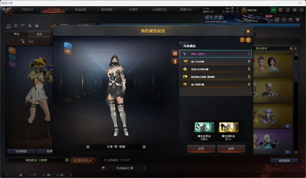 CFFFWY45217穿越火线账号详情图30