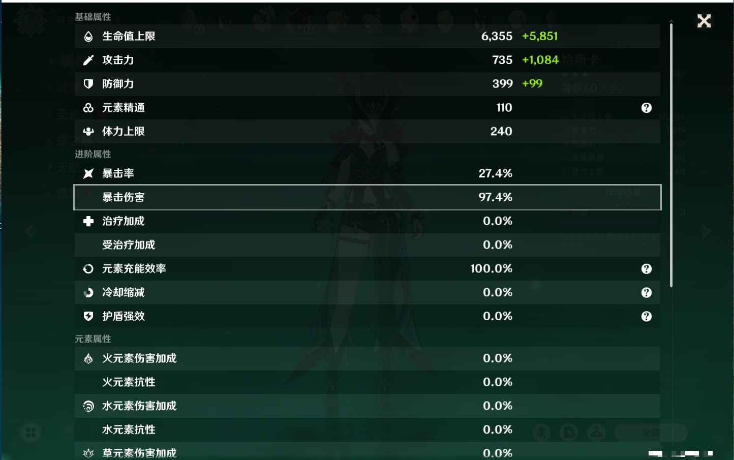 YSMK316961原神账号详情图62