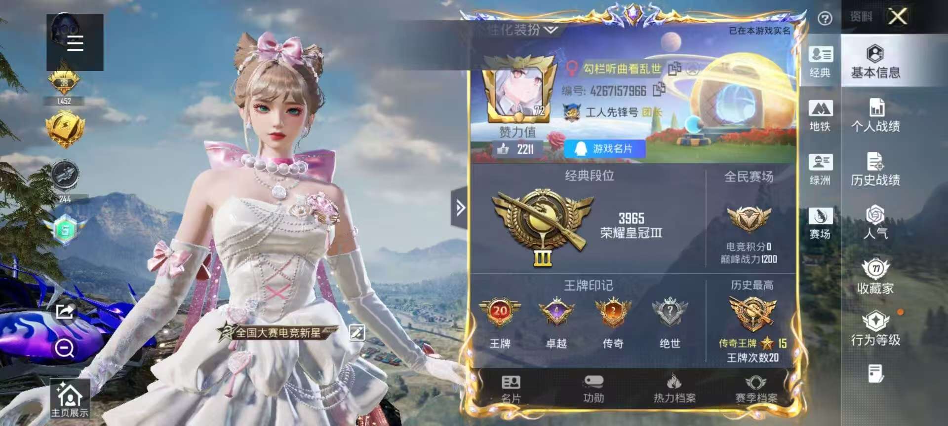 HPSJ3452605和平精英账号详情图2