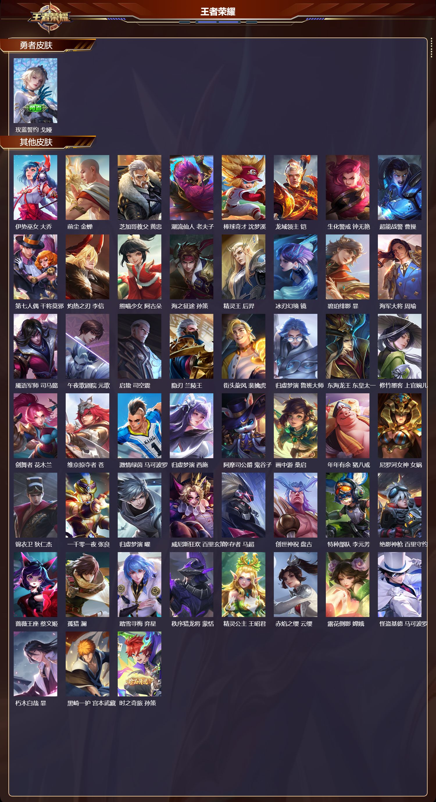 WZQM3474353王者荣耀账号详情图7