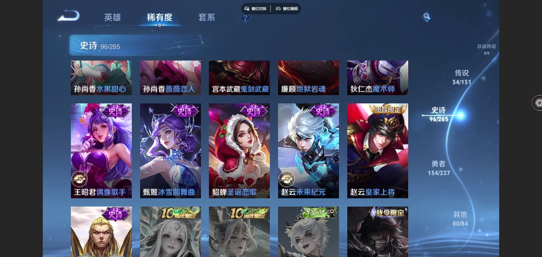 WZCMW425023王者荣耀账号详情图21