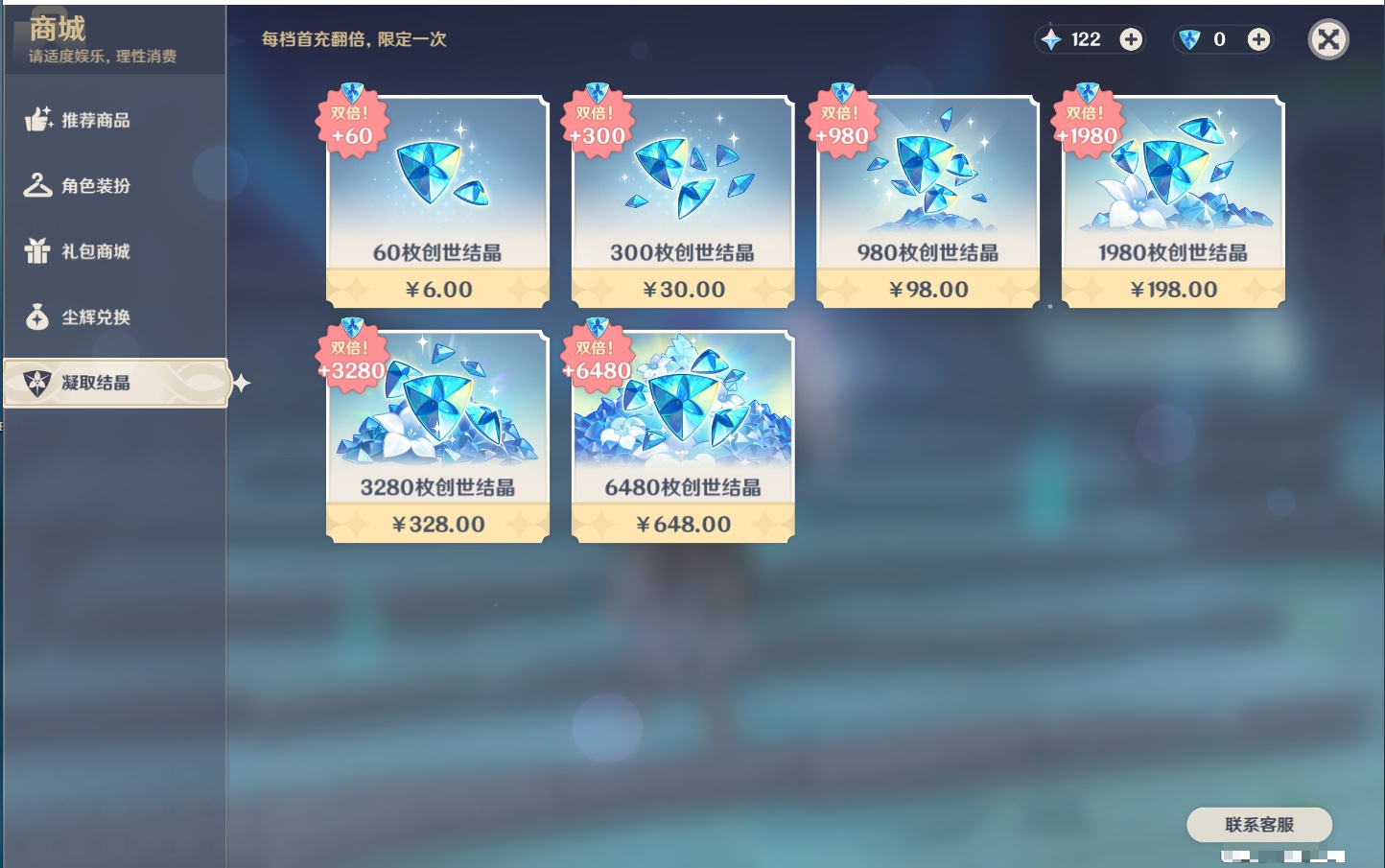 YSMK316944原神账号详情图34