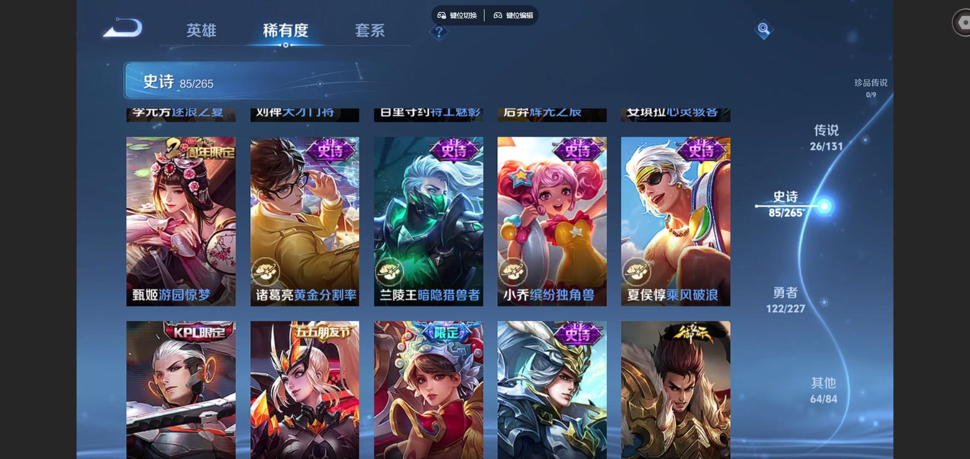 WZCMW425018王者荣耀账号详情图17