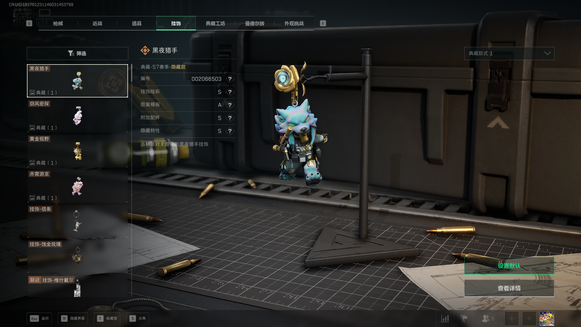 SJZQM3100254三角洲行动账号详情图19