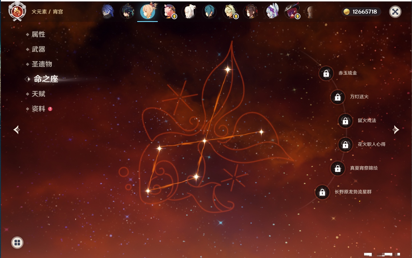 YSMK316961原神账号详情图26