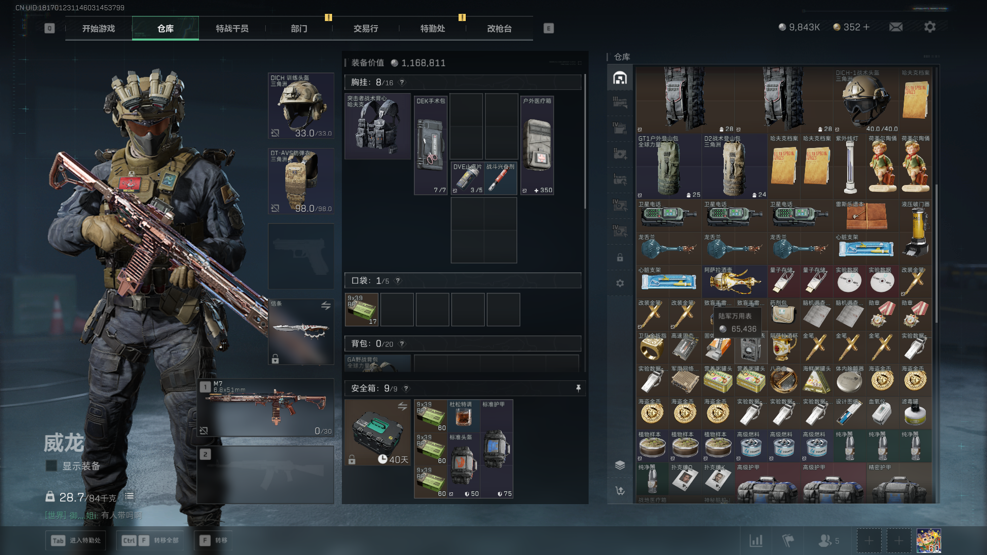 SJZQM3100254三角洲行动账号详情图8