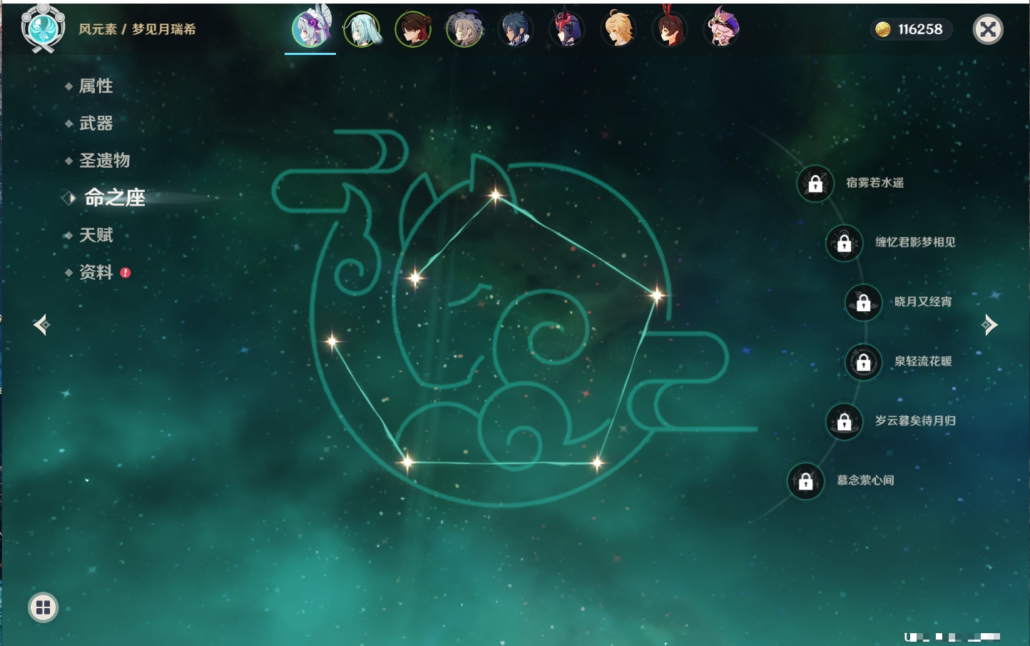 YSMK316942原神账号详情图7 YSMK316942原神账号详情图7