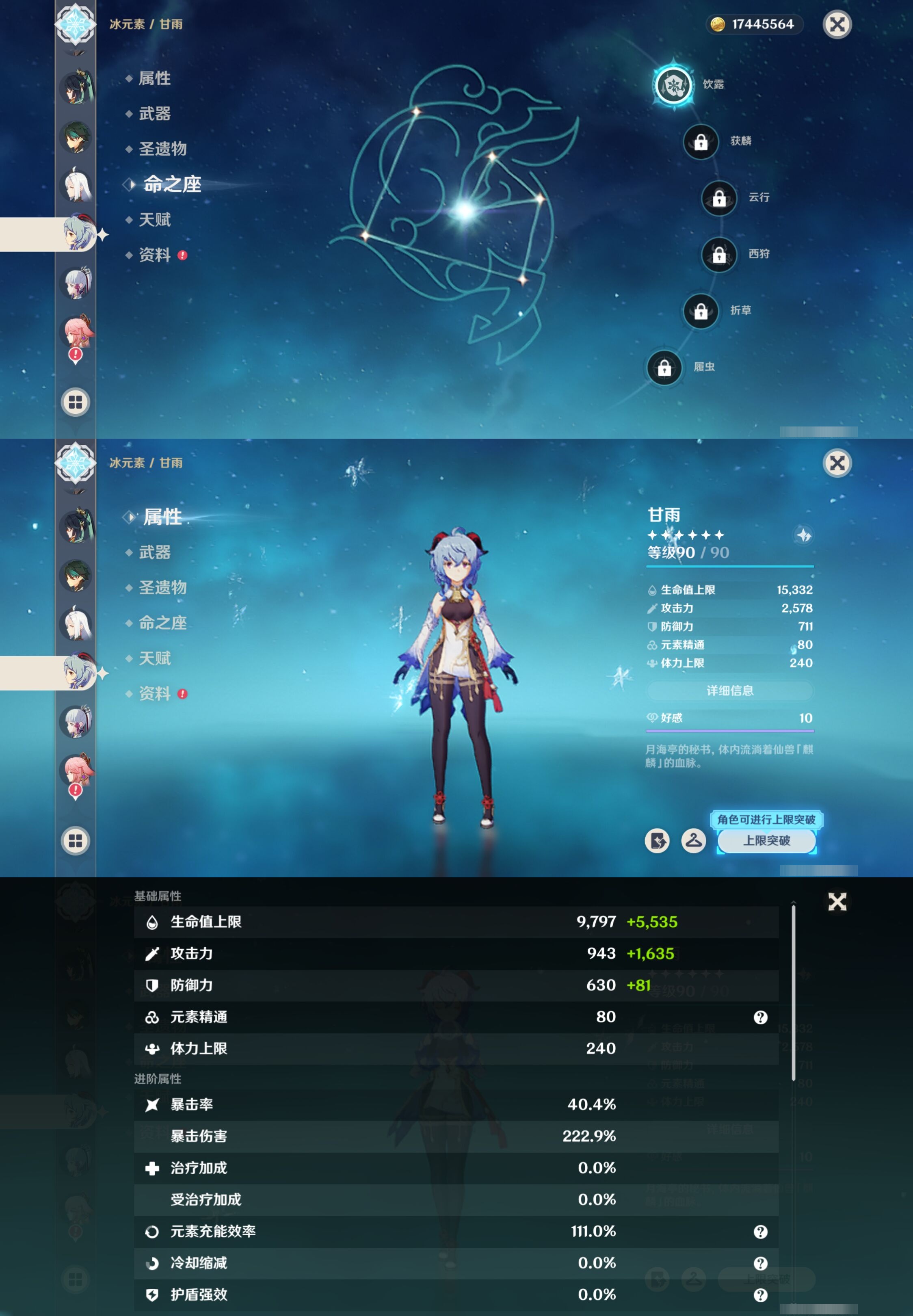 YSMK316959原神账号详情图16