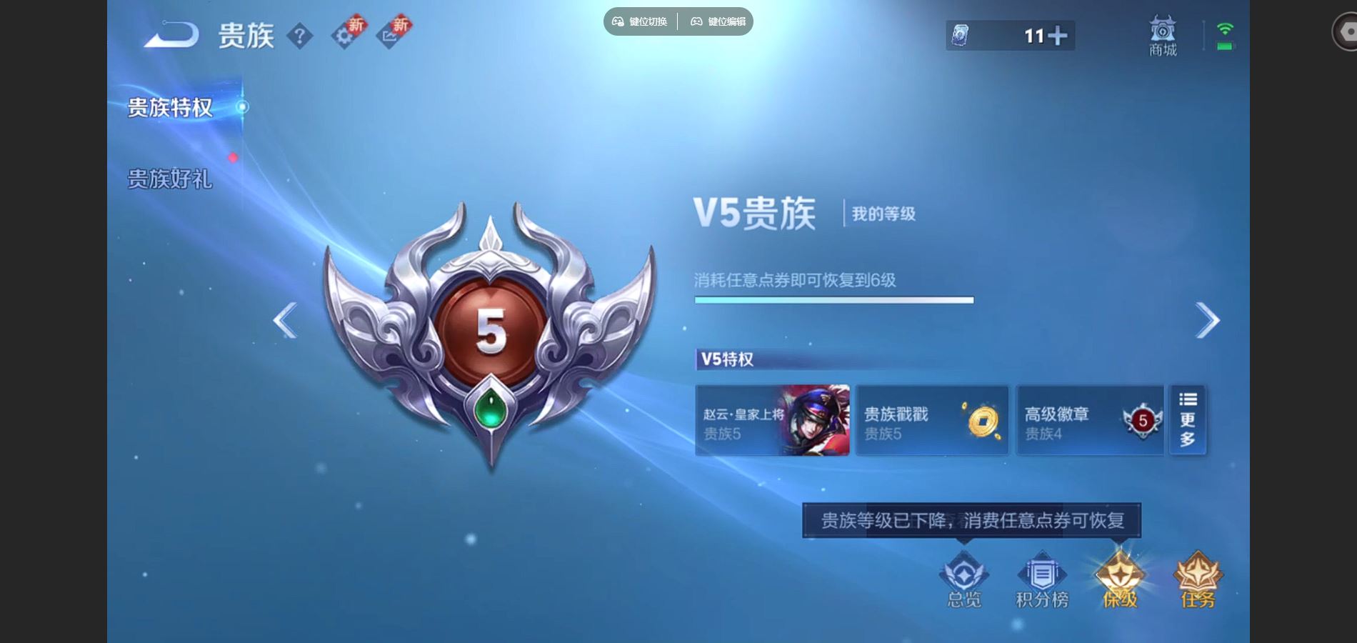 WZCMW425016王者荣耀账号详情图13