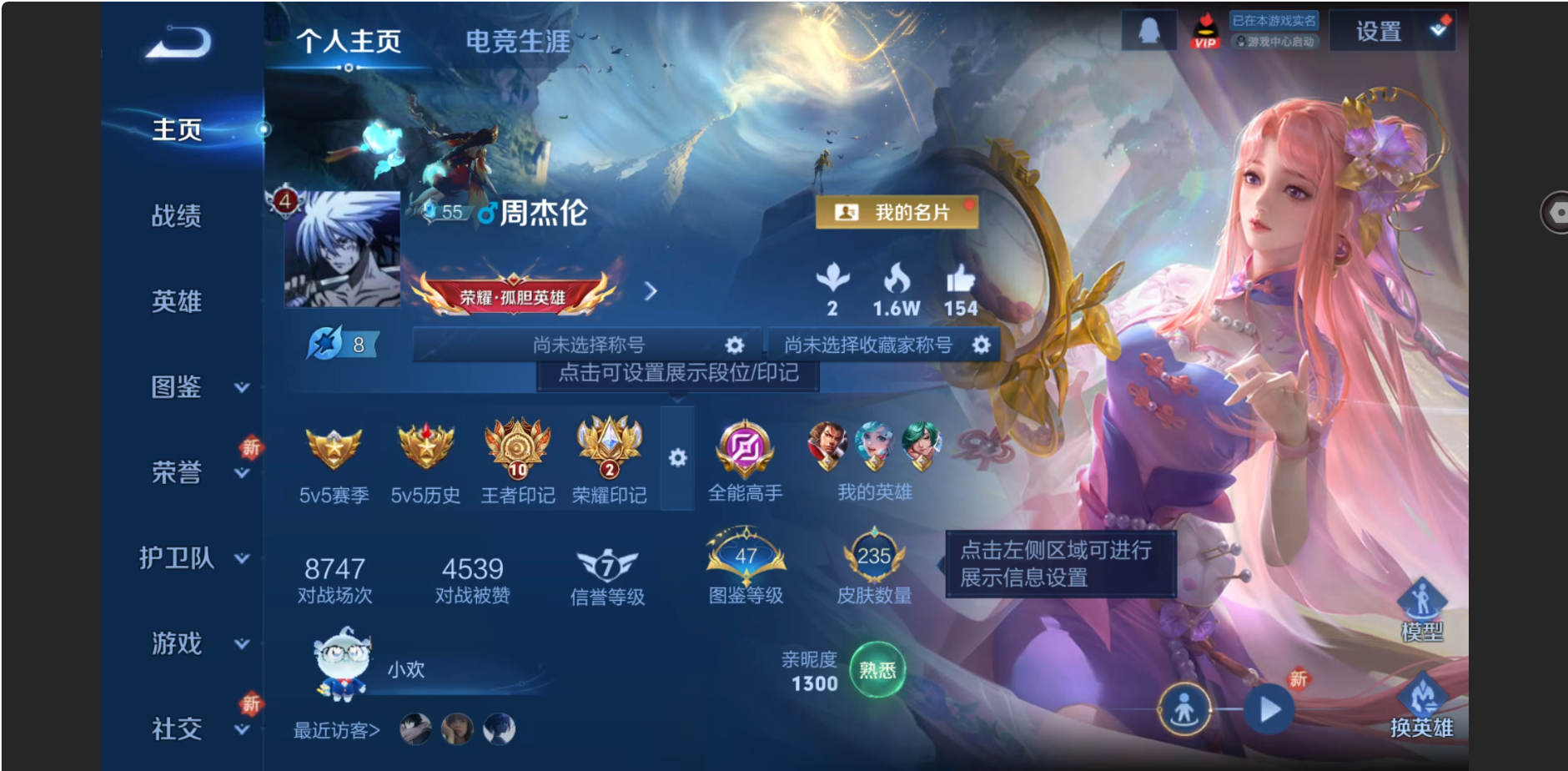 WZZM3477487王者荣耀账号详情图2 WZZM3477487王者荣耀账号详情图2