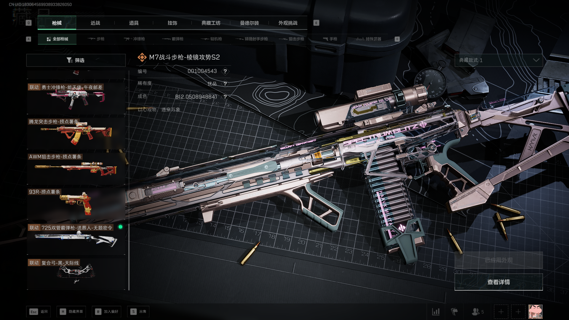 SJZCMW3100187三角洲行动账号详情图18