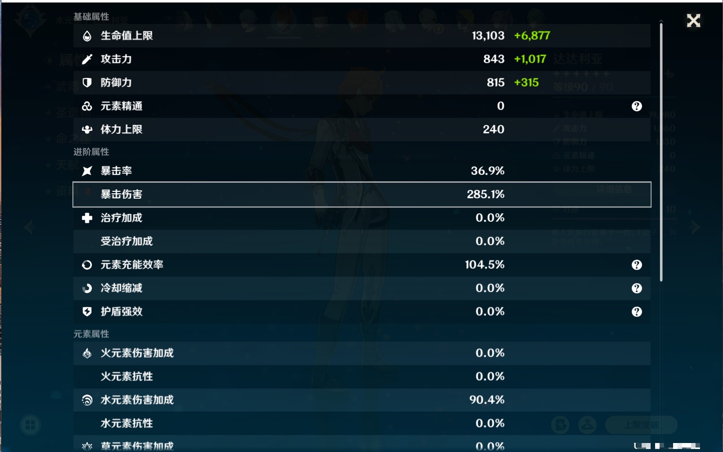 YSMK316963原神账号详情图67