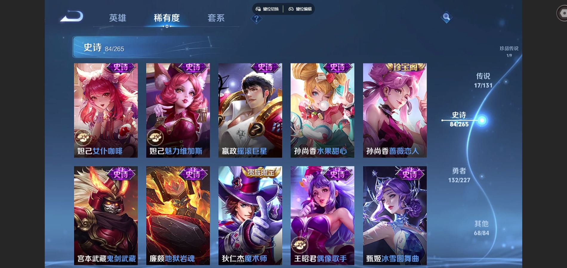 WZCMW425009王者荣耀账号详情图18