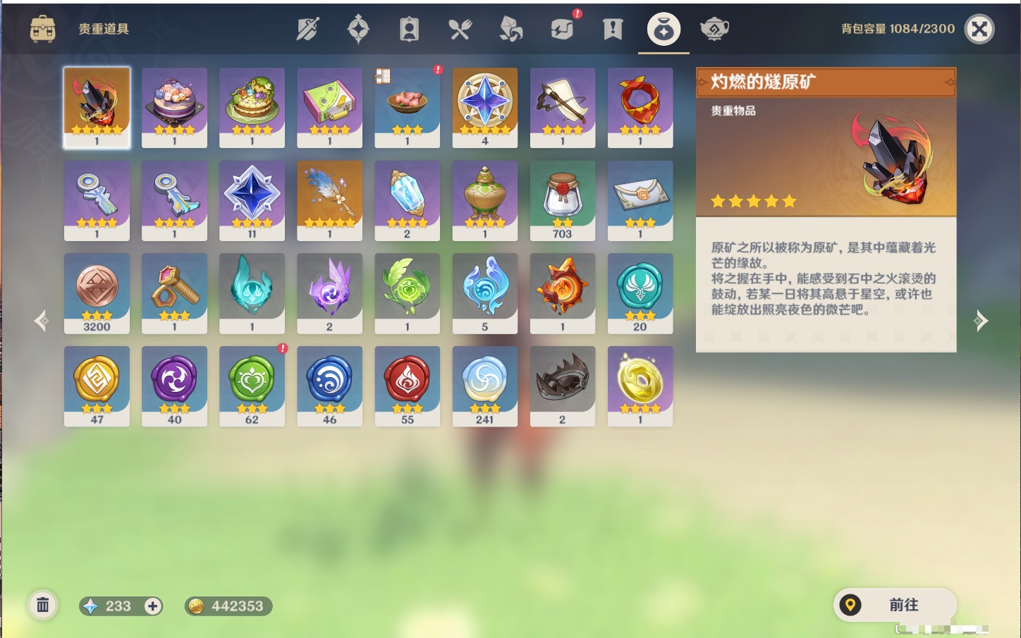 YSMK316963原神账号详情图32