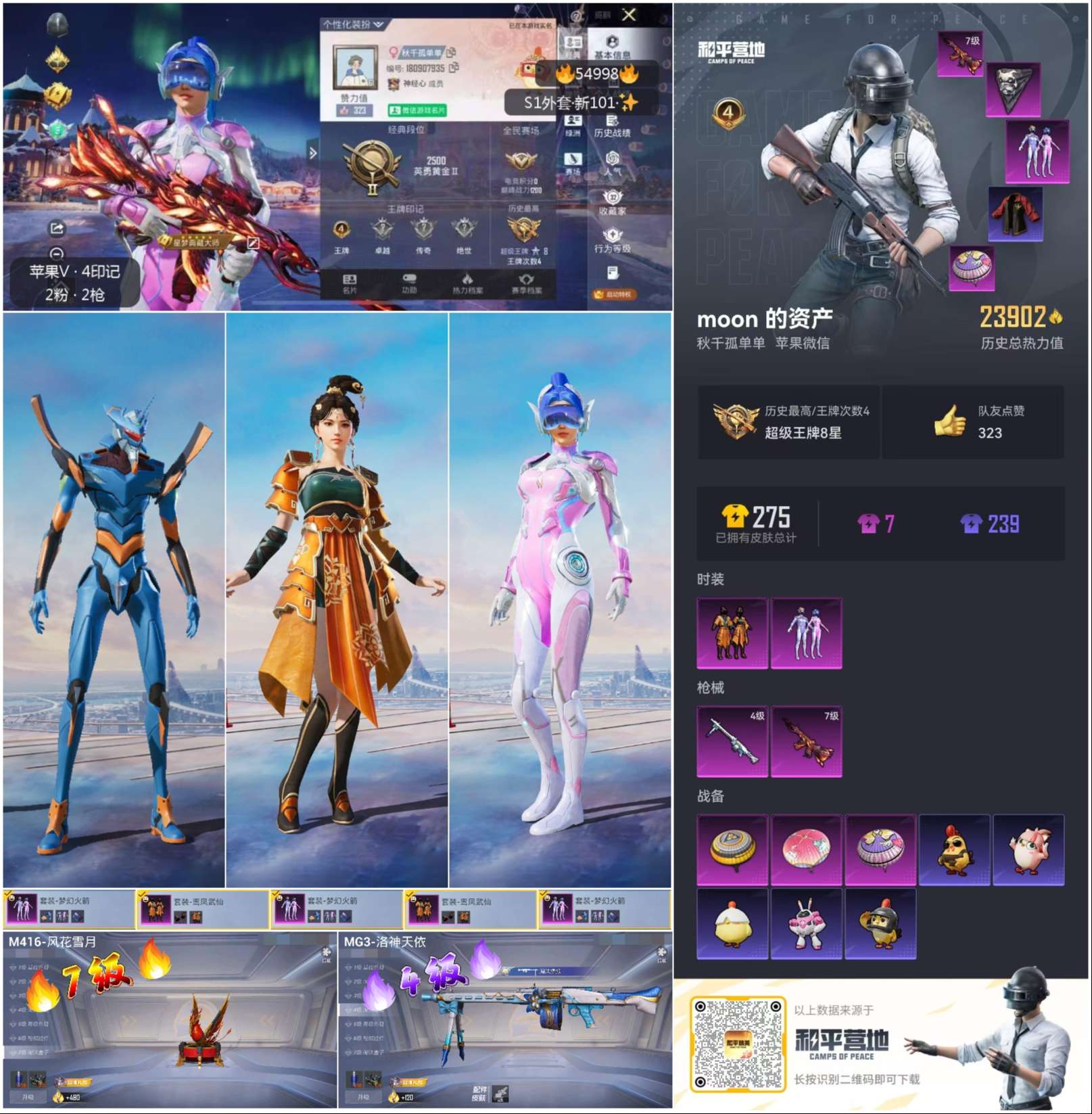 HPCMW49706和平精英账号详情图3