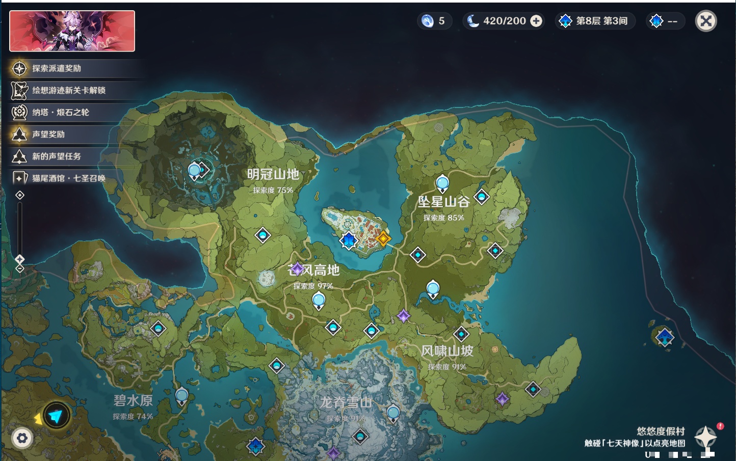 YSMK316952原神账号详情图41 YSMK316952原神账号详情图41