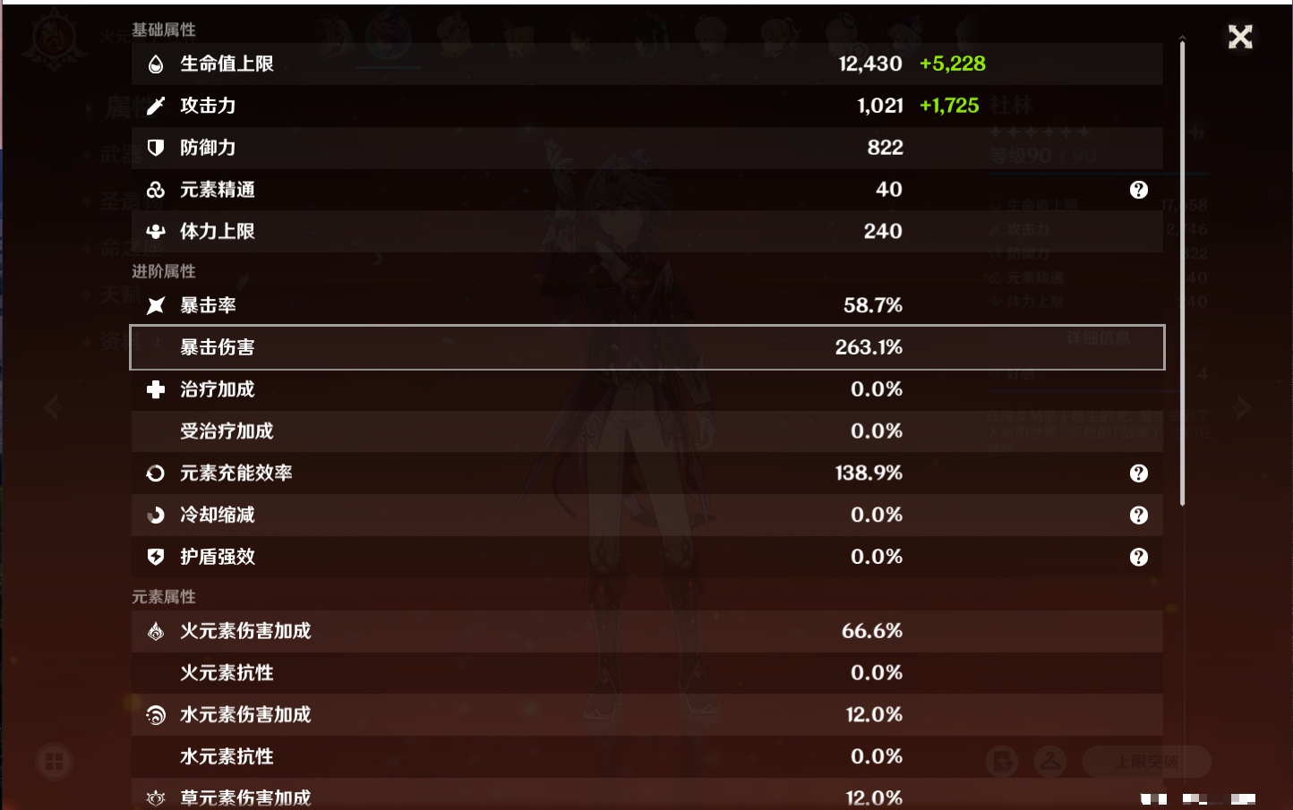 YSMK316948原神账号详情图35