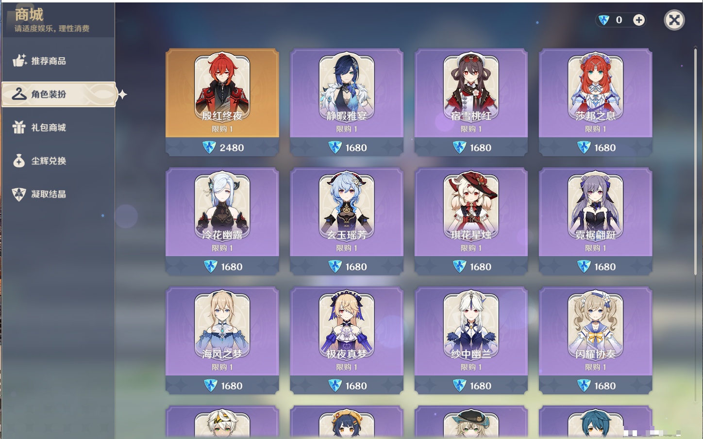 YSMK316953原神账号详情图51