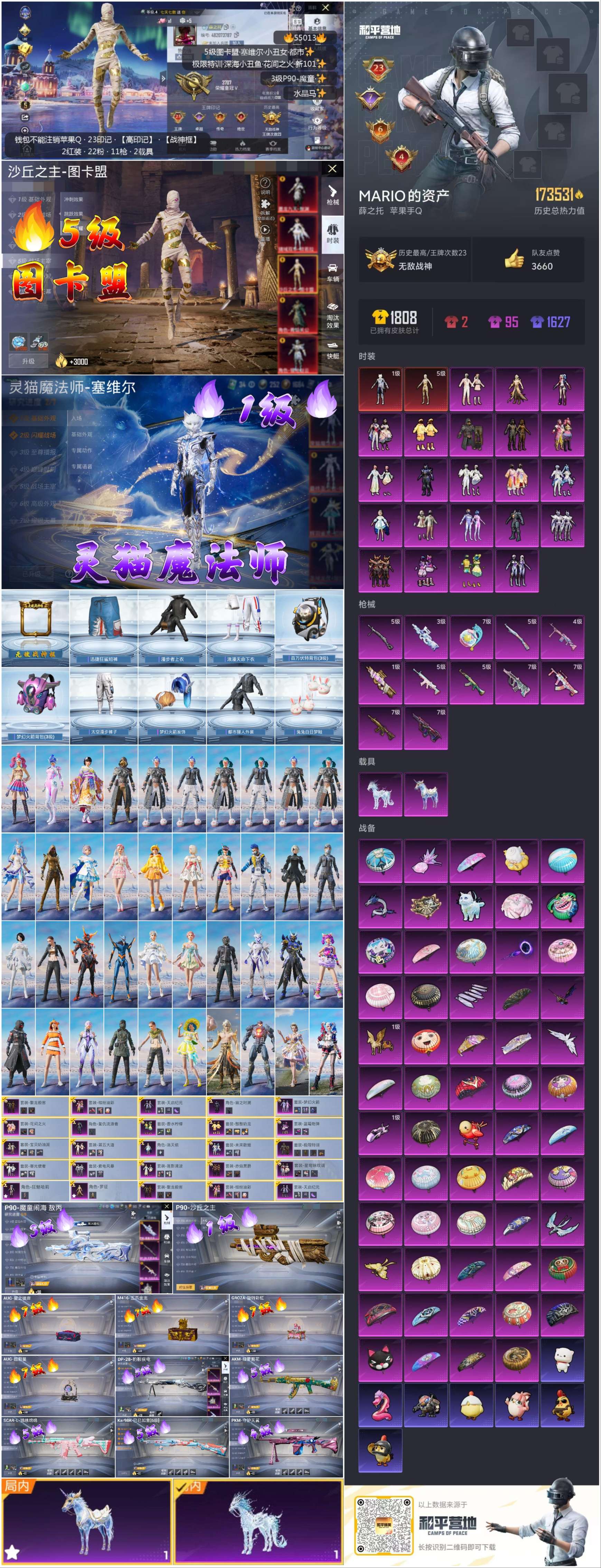 HPSJ3452589和平精英账号详情图4 HPSJ3452589和平精英账号详情图4