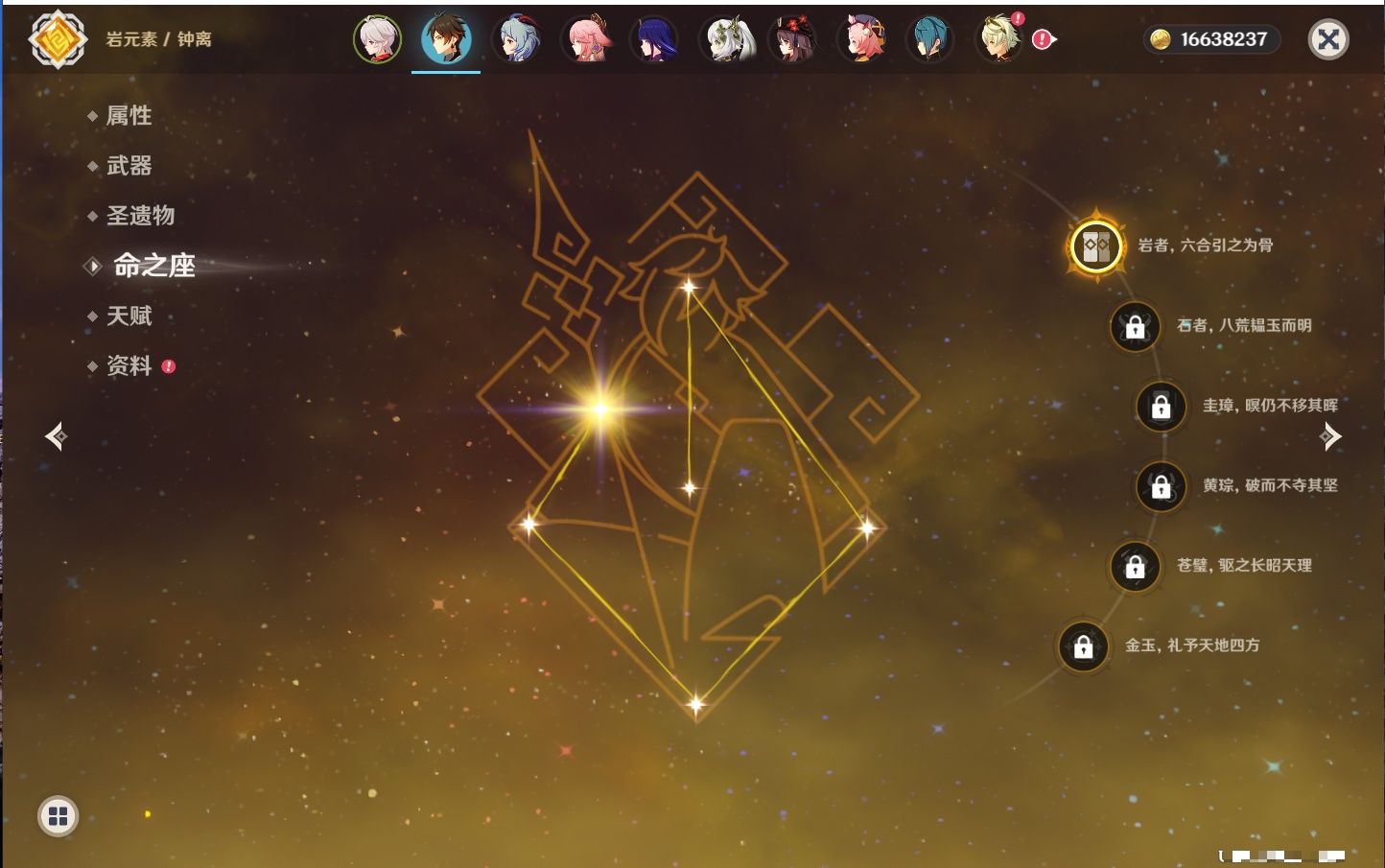 YSMK316950原神账号详情图6 YSMK316950原神账号详情图6