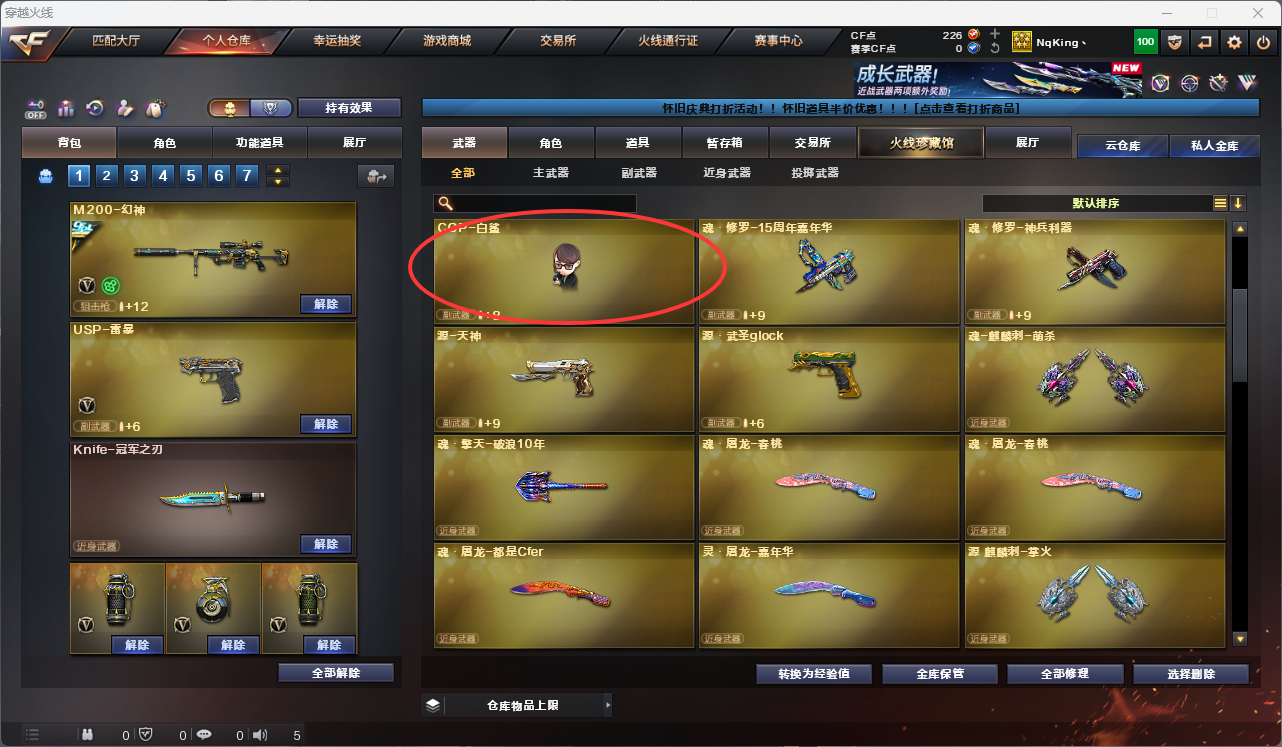 CFFFWY45215穿越火线账号详情图9