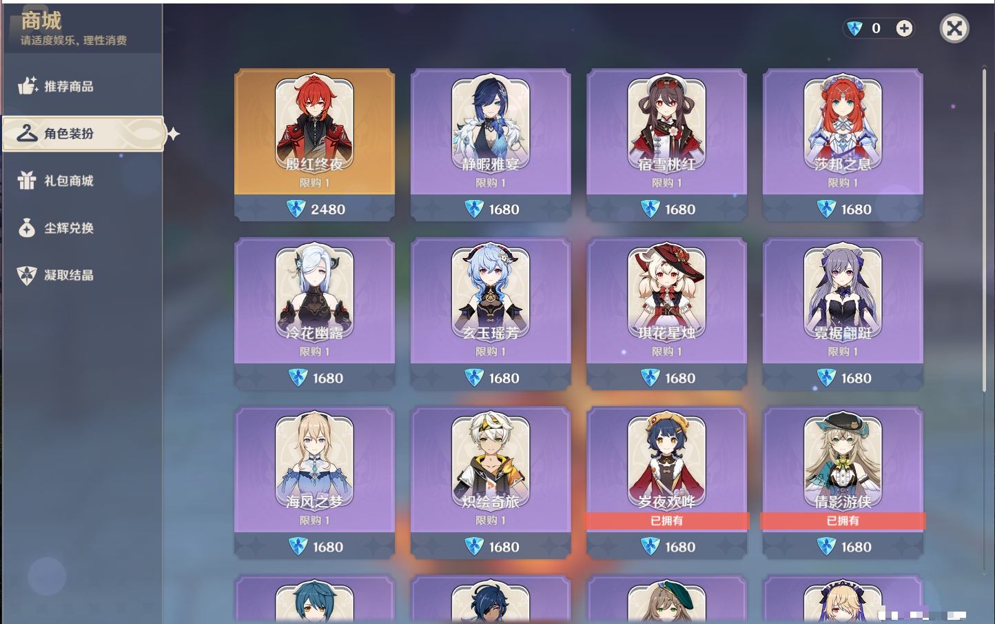 YSMK316948原神账号详情图18