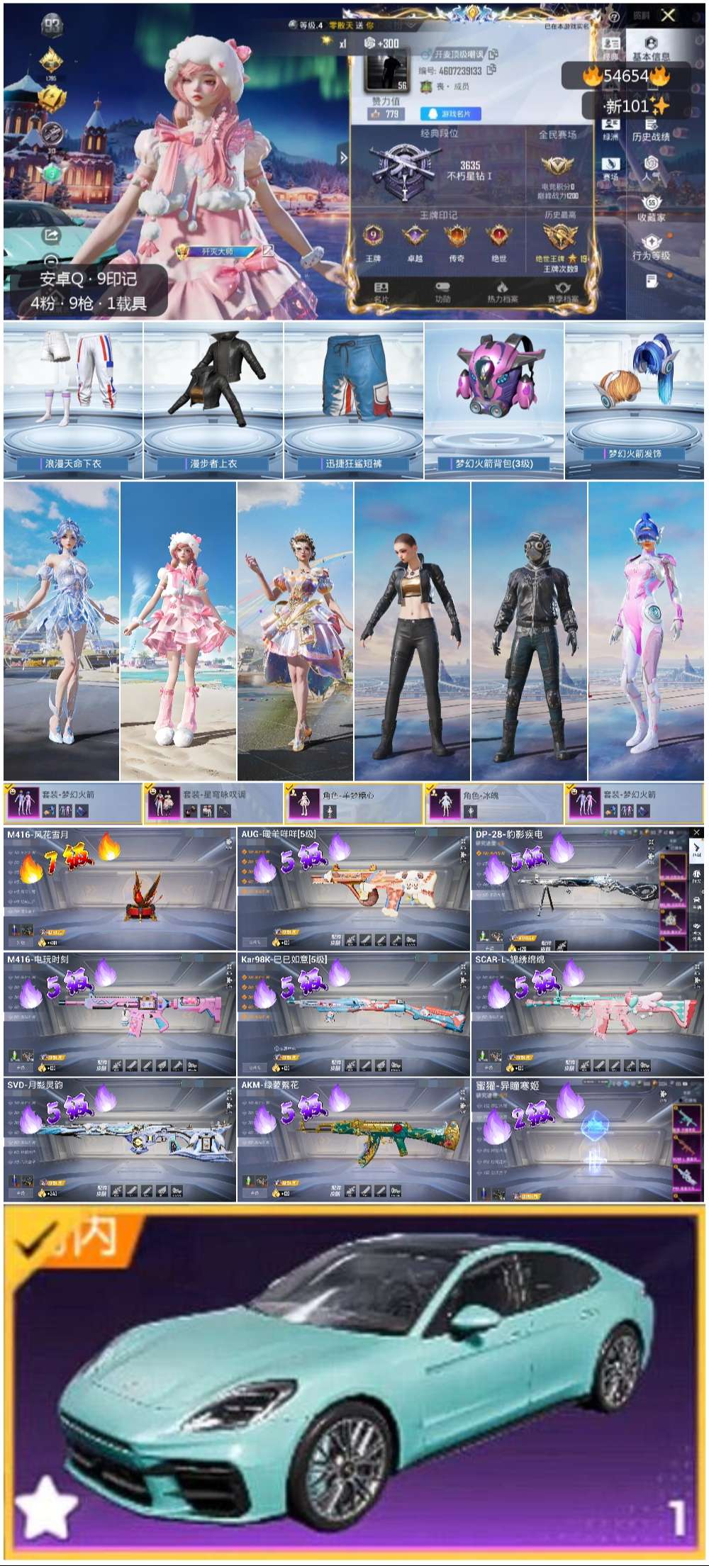 HPSJ3448497和平精英账号详情图3