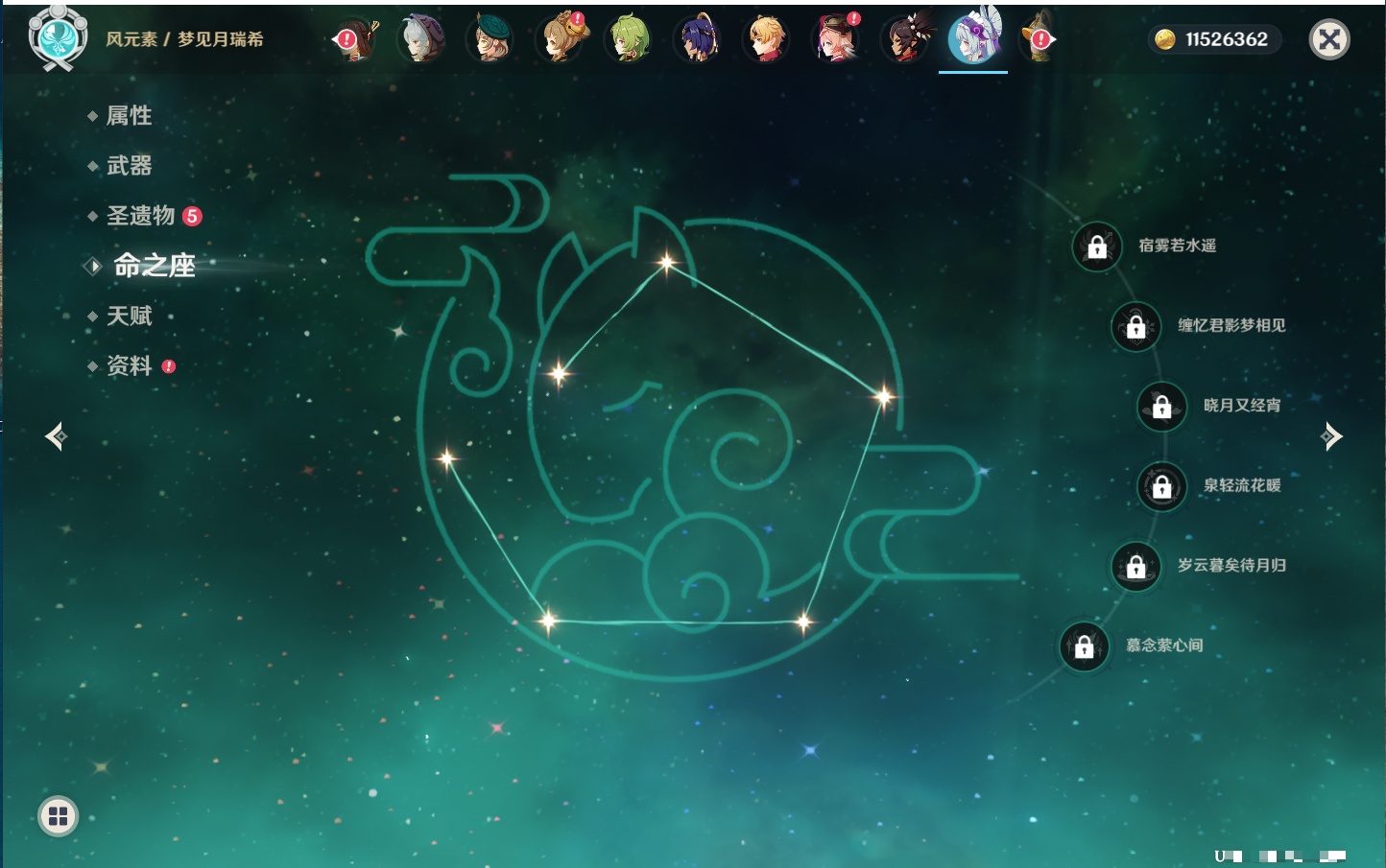 YSMK316952原神账号详情图32 YSMK316952原神账号详情图32