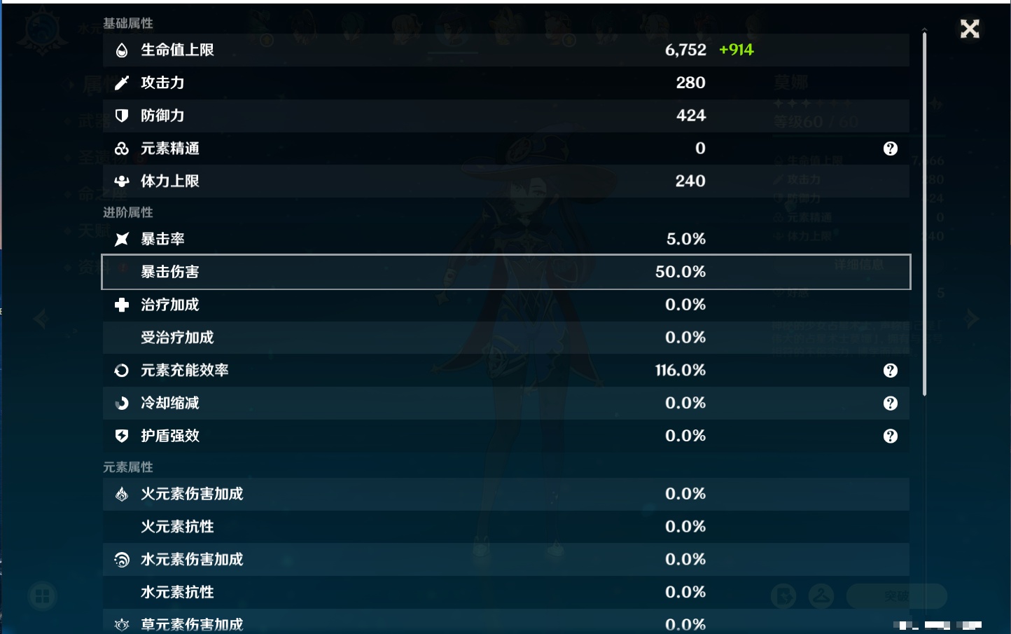 YSMK316943原神账号详情图18