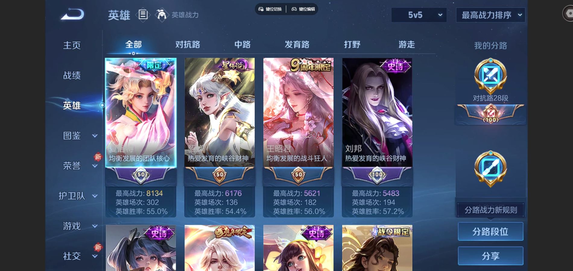 WZCMW425030王者荣耀账号详情图3