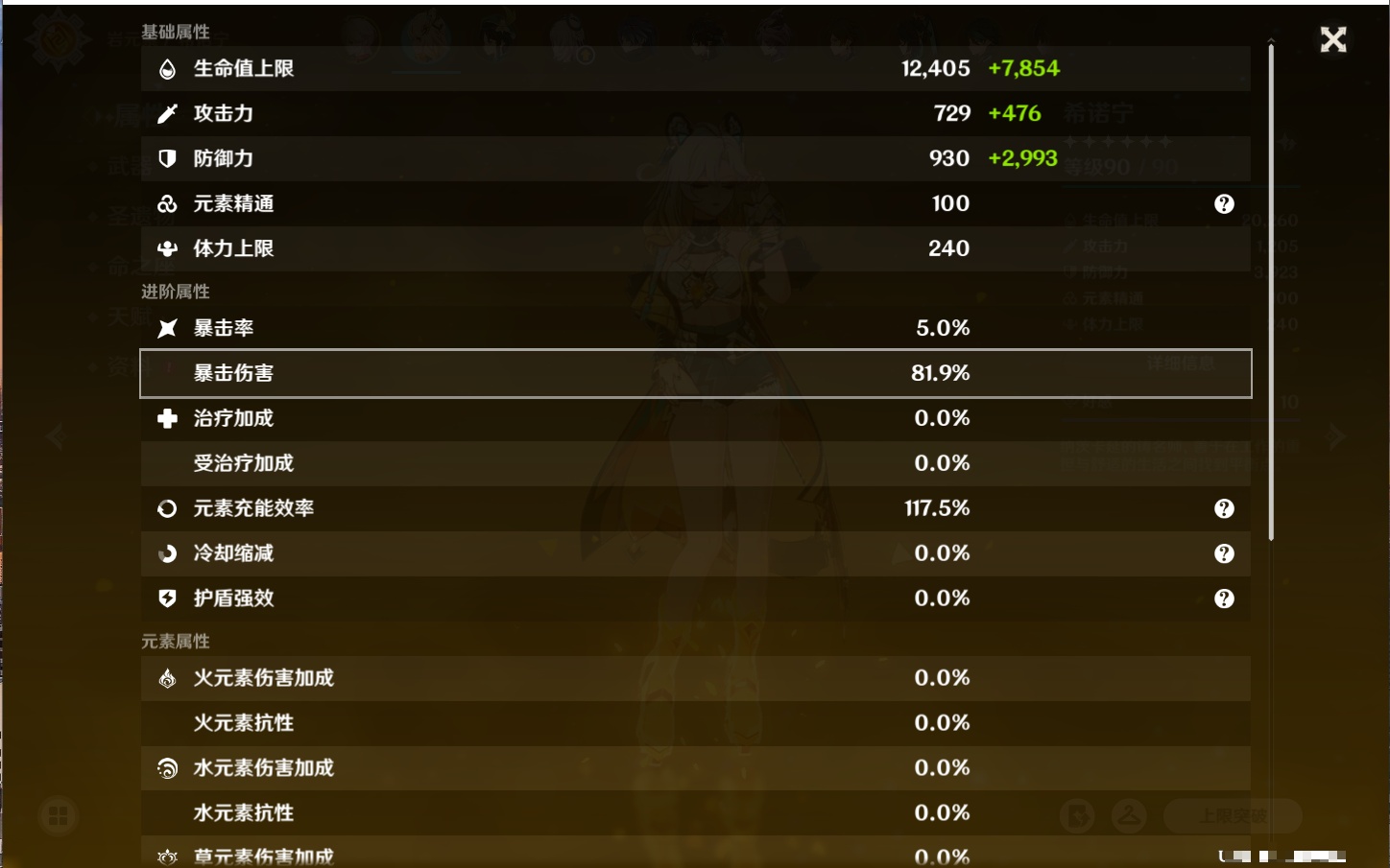 YSMK316963原神账号详情图27