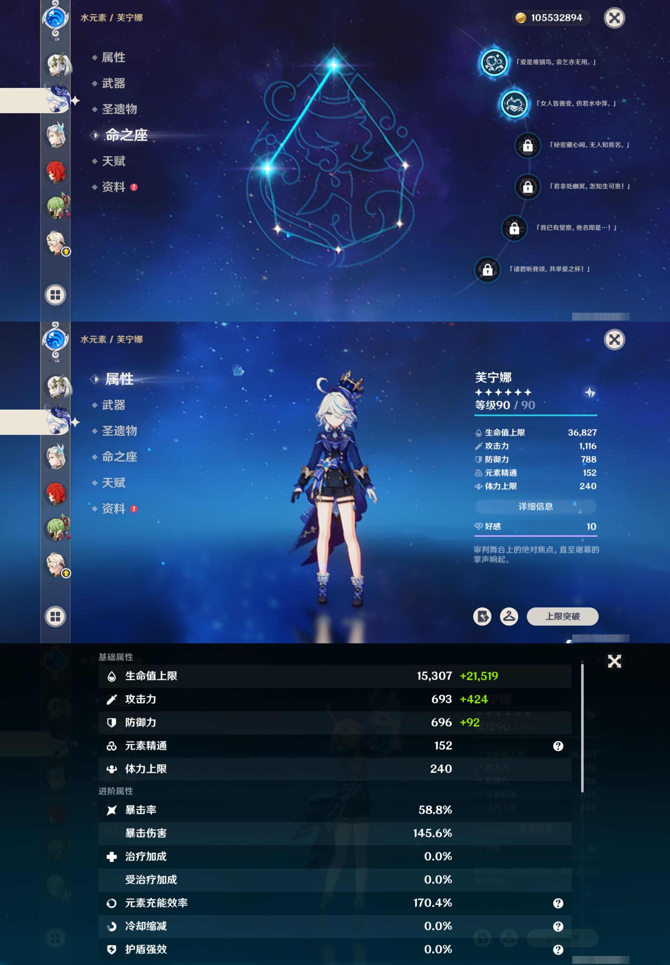 YSMK316958原神账号详情图15