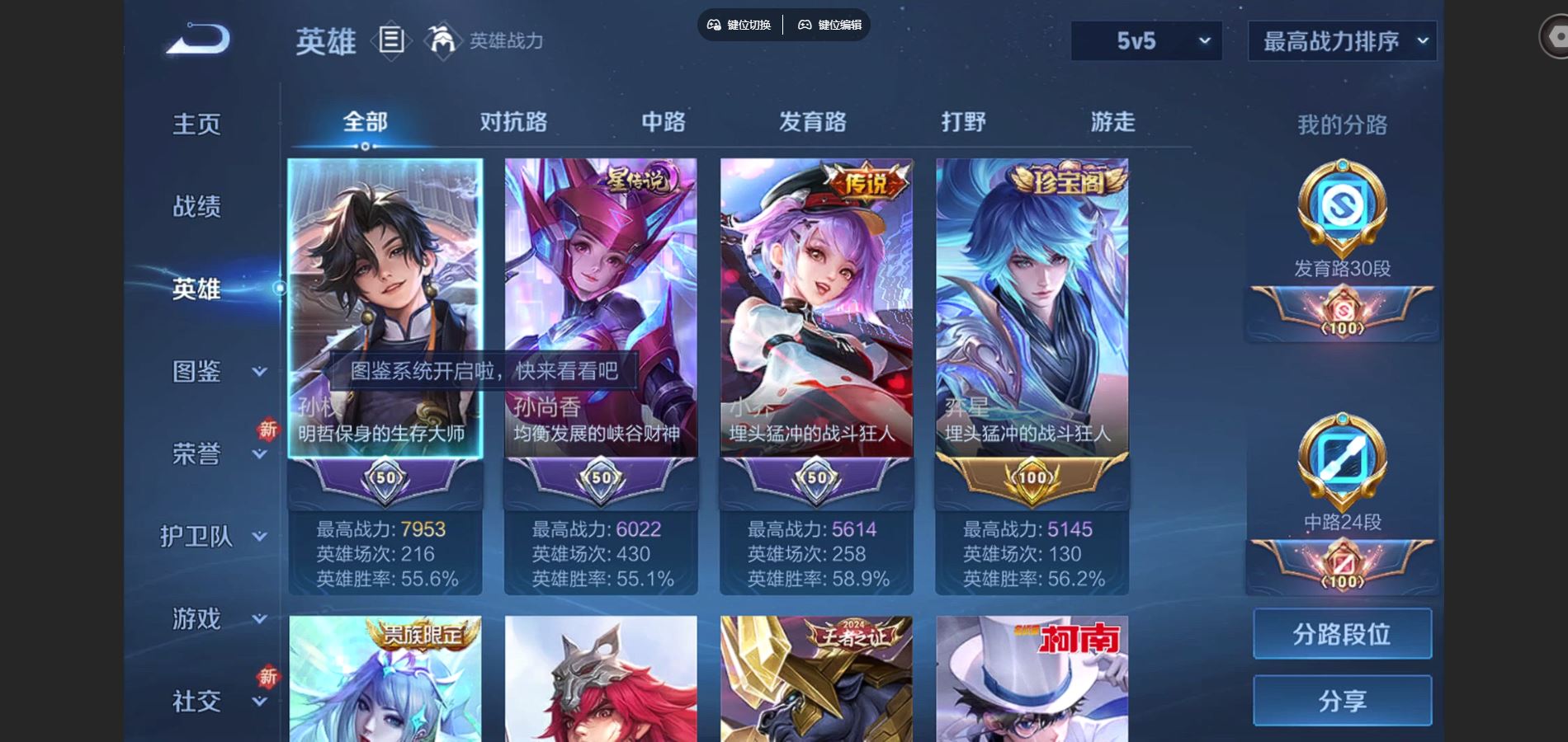 WZCMW425029王者荣耀账号详情图3