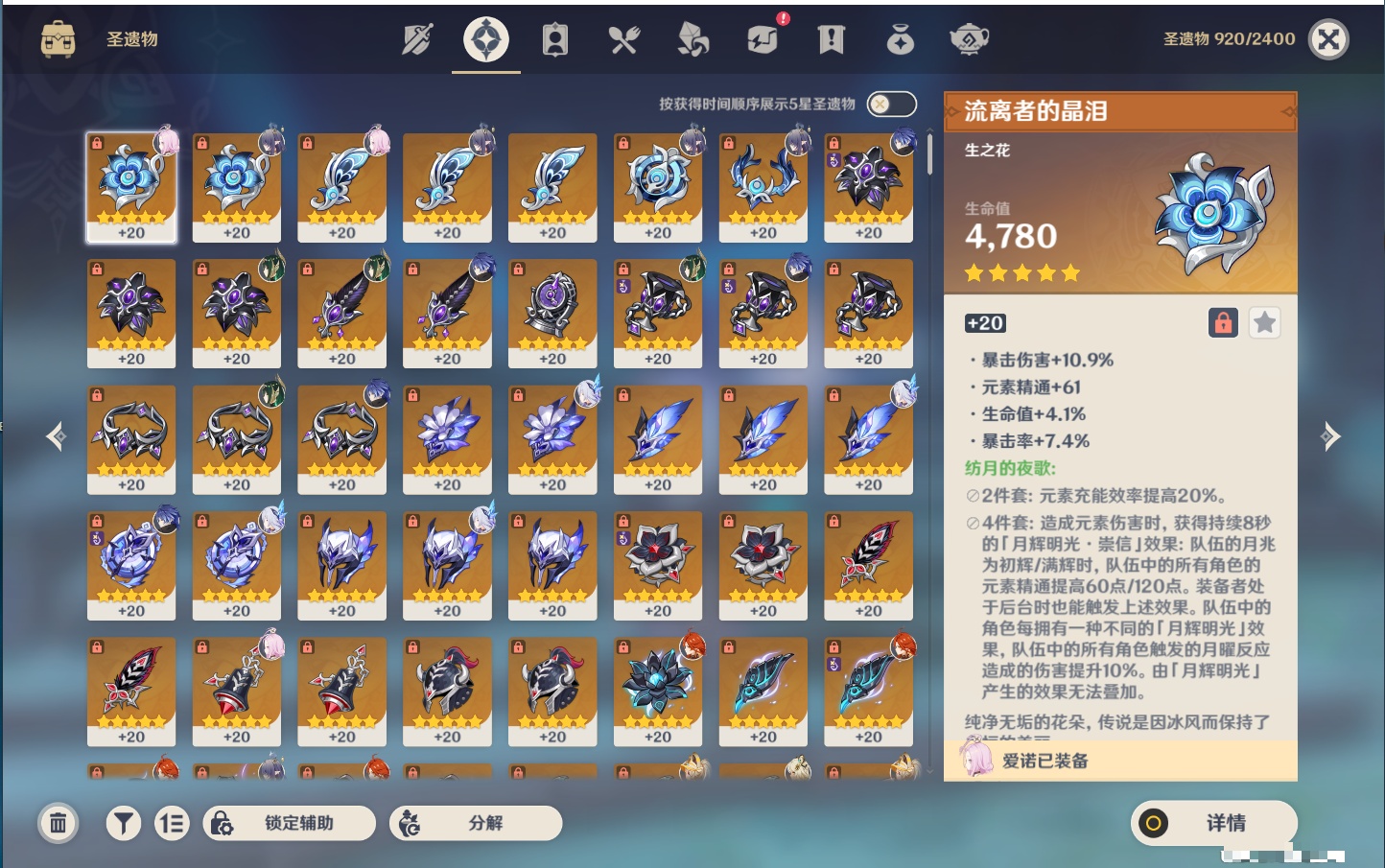 YSMK316944原神账号详情图57