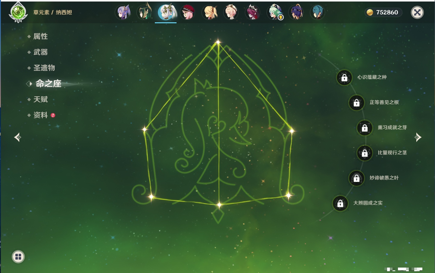 YSMK316943原神账号详情图16