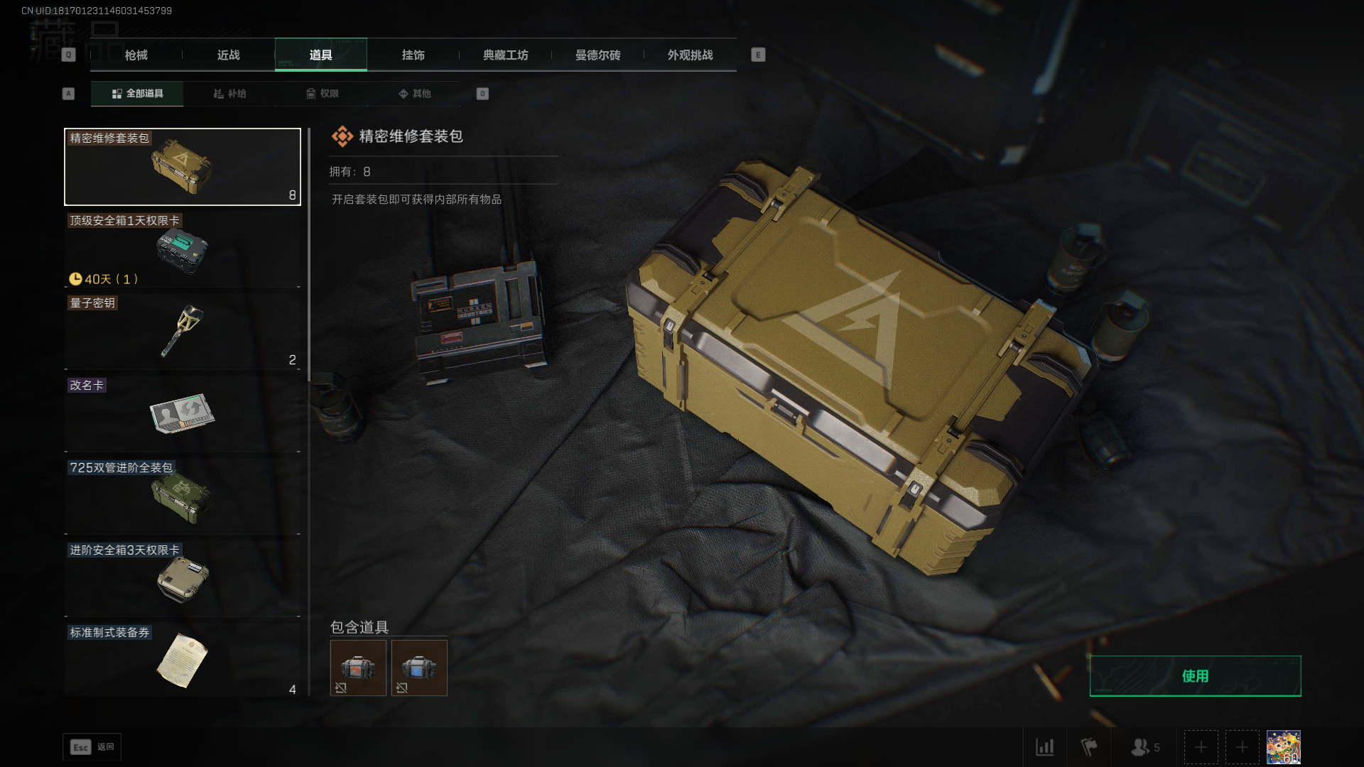 SJZQM3100254三角洲行动账号详情图18