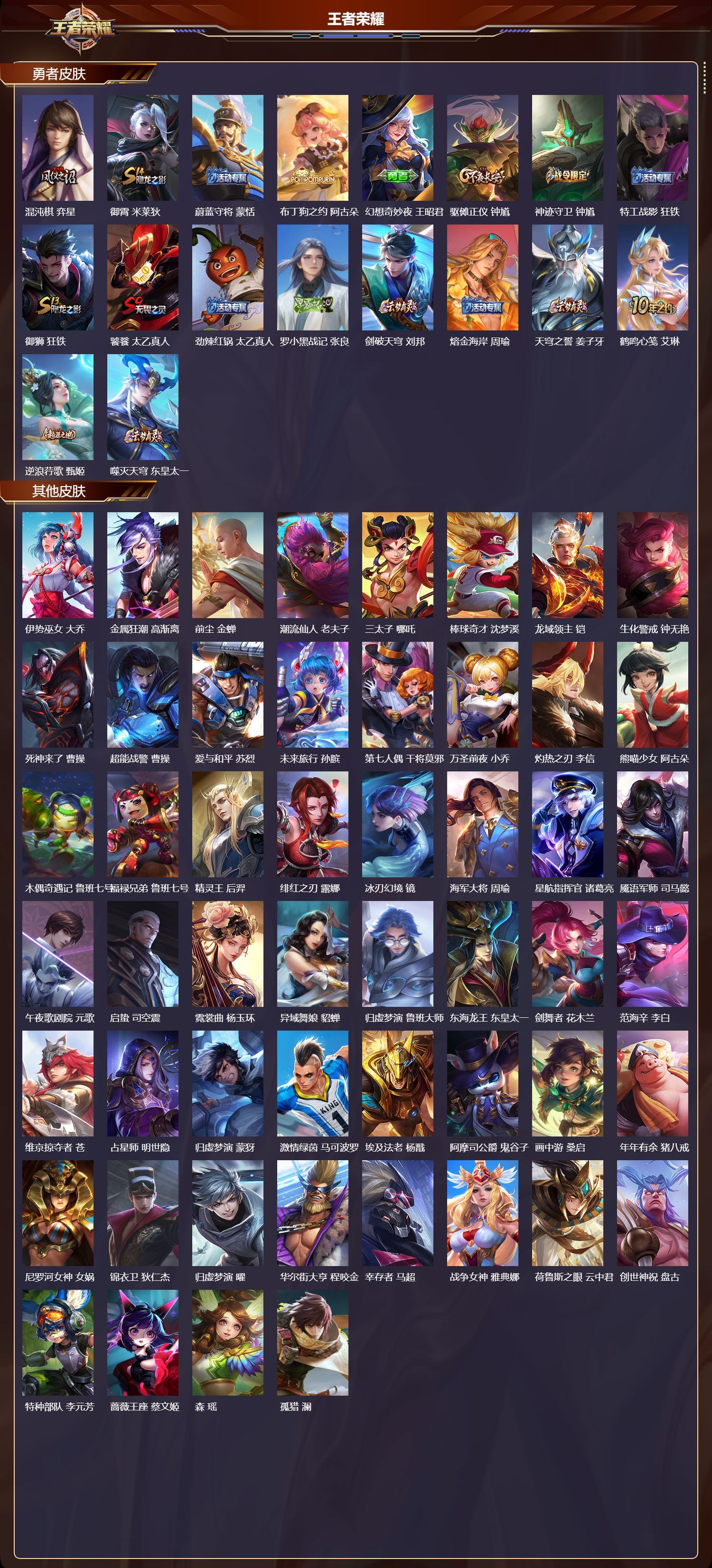 WZQM3474373王者荣耀账号详情图7