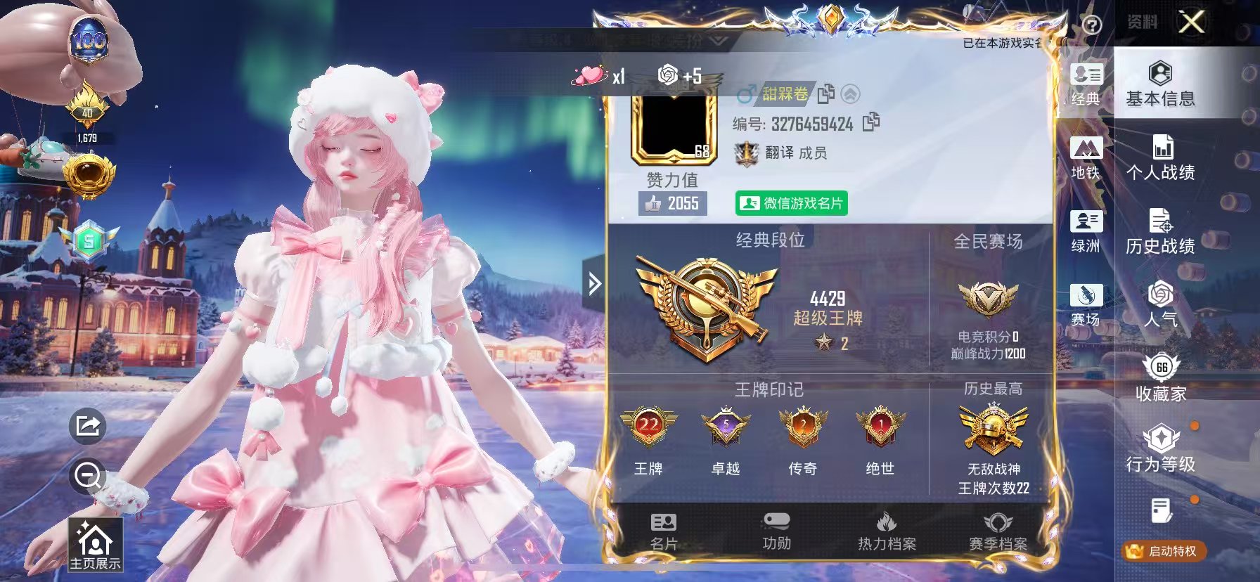 HPSJ3448526和平精英账号详情图2 HPSJ3448526和平精英账号详情图2