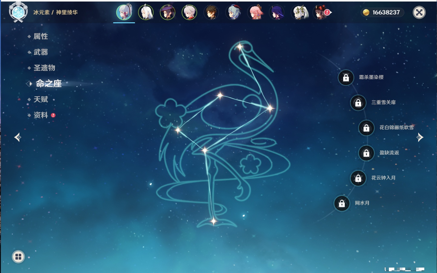 YSMK316950原神账号详情图40 YSMK316950原神账号详情图40