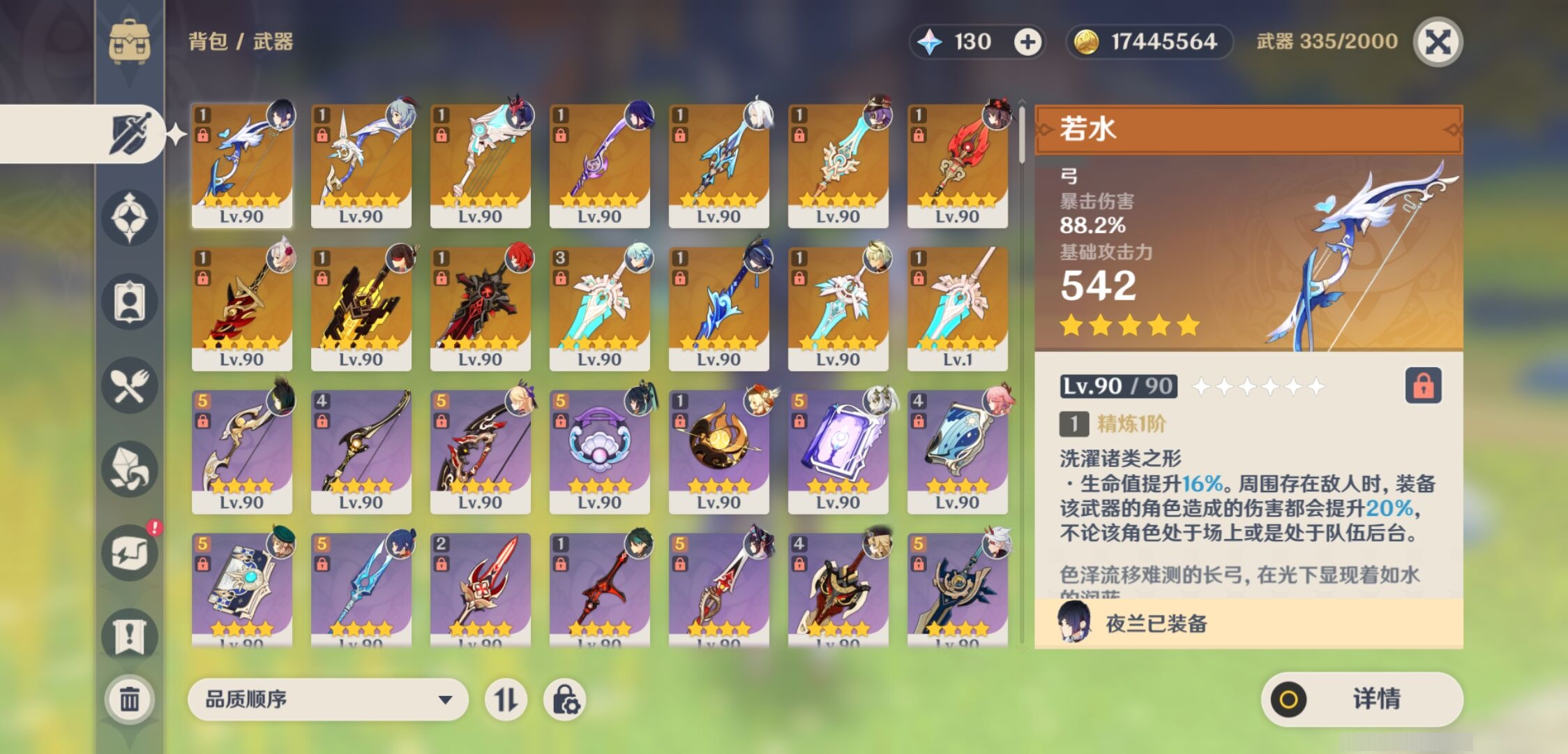 YSMK316959原神账号详情图4