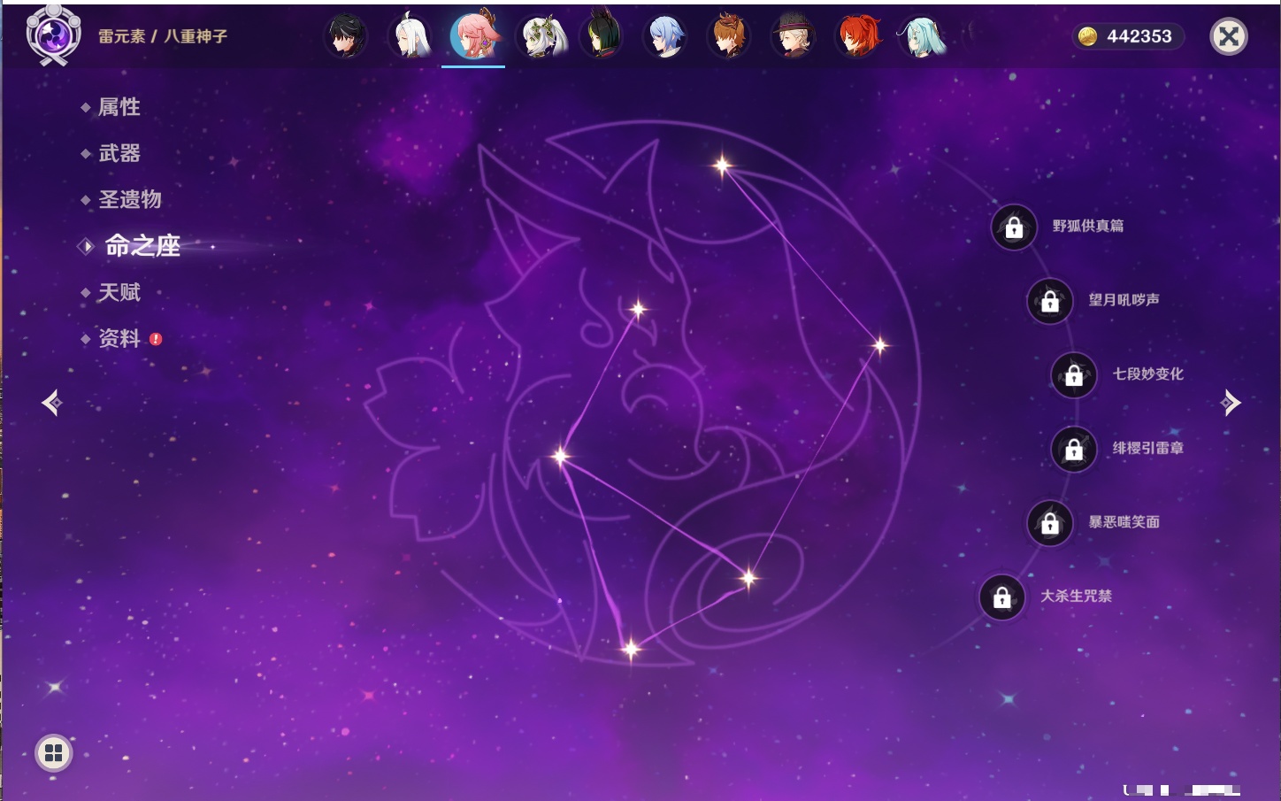 YSMK316963原神账号详情图12