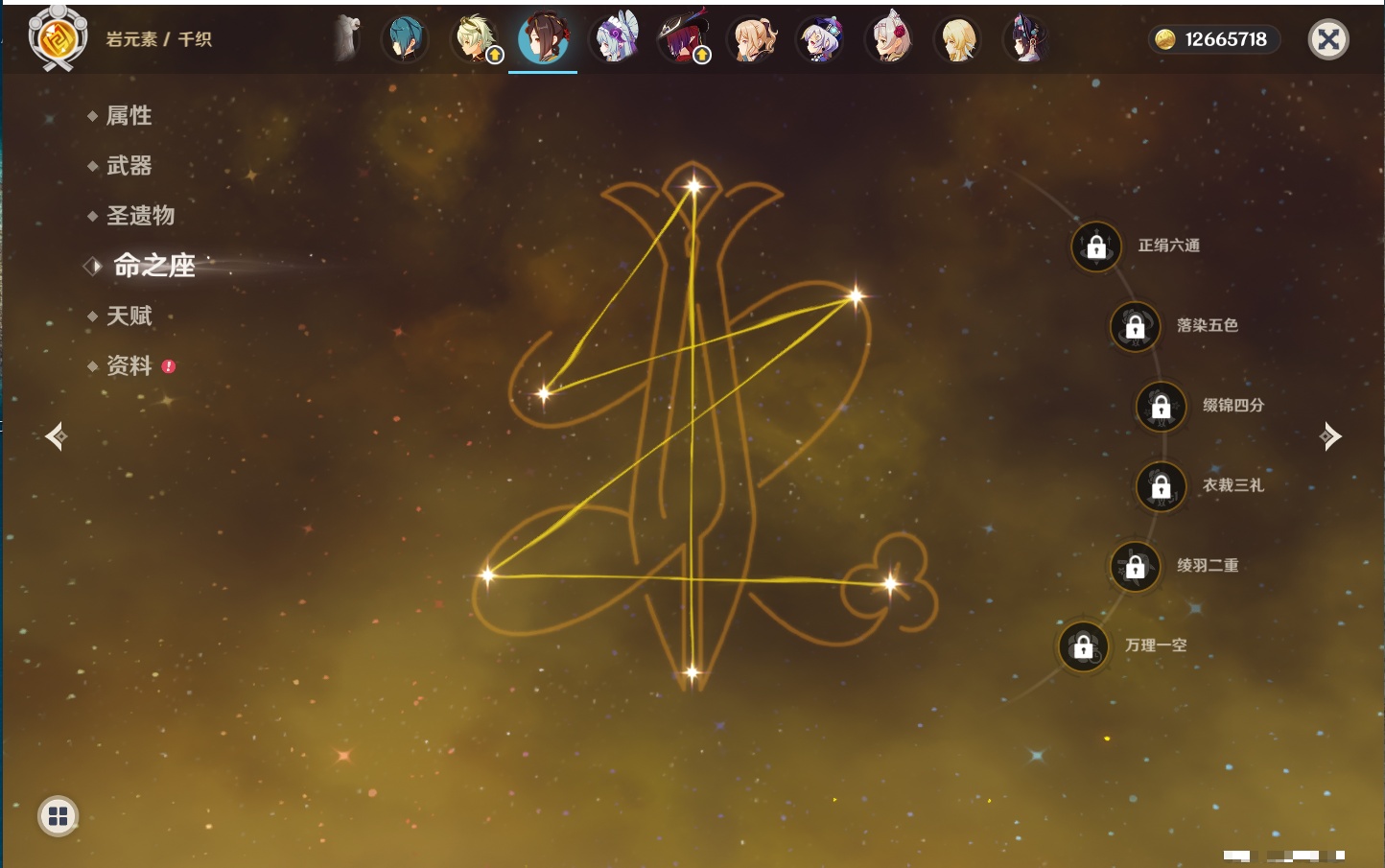 YSMK316961原神账号详情图11