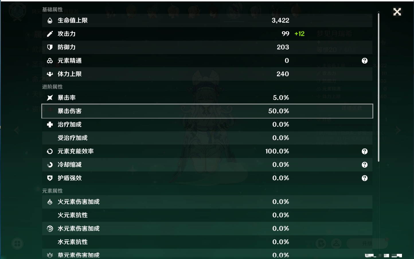 YSMK316944原神账号详情图31