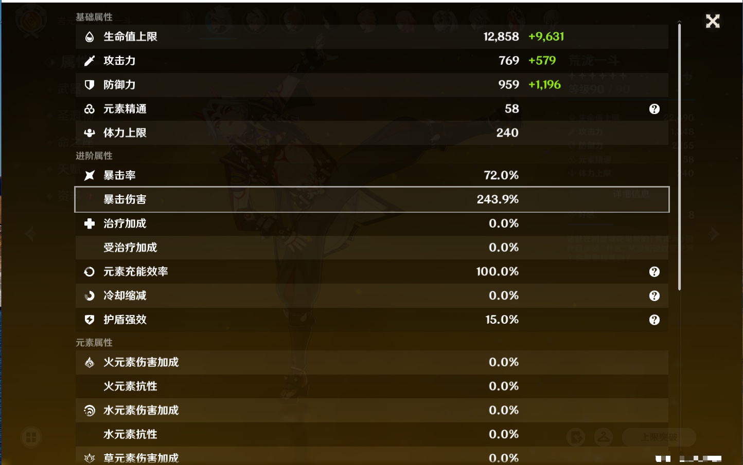 YSMK316951原神账号详情图13