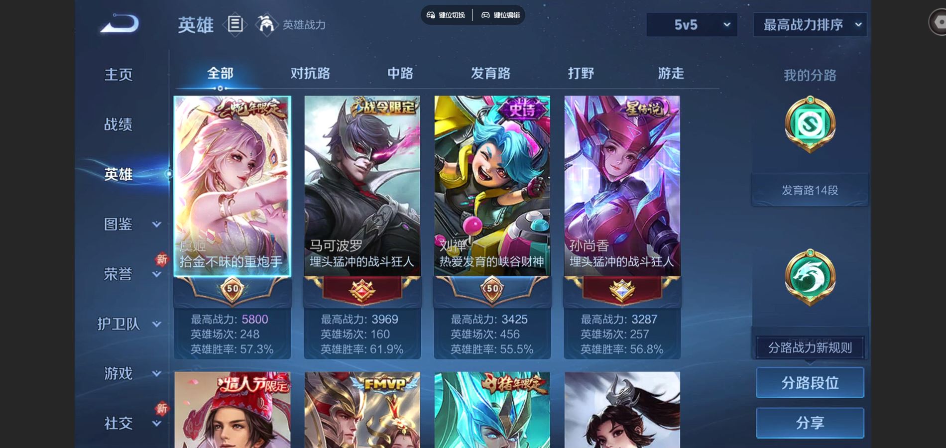 WZCMW425010王者荣耀账号详情图3